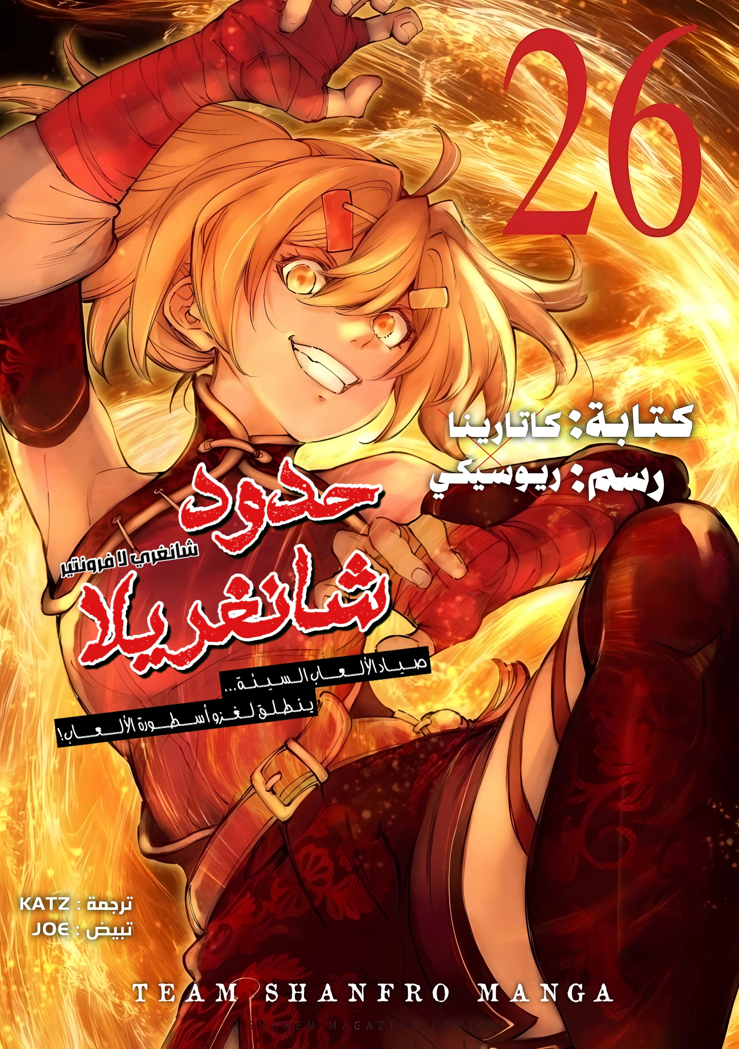 Read Shangri-La Frontier ~ Kusoge Hunter, Kamige ni Idoman to su AR Manga Online