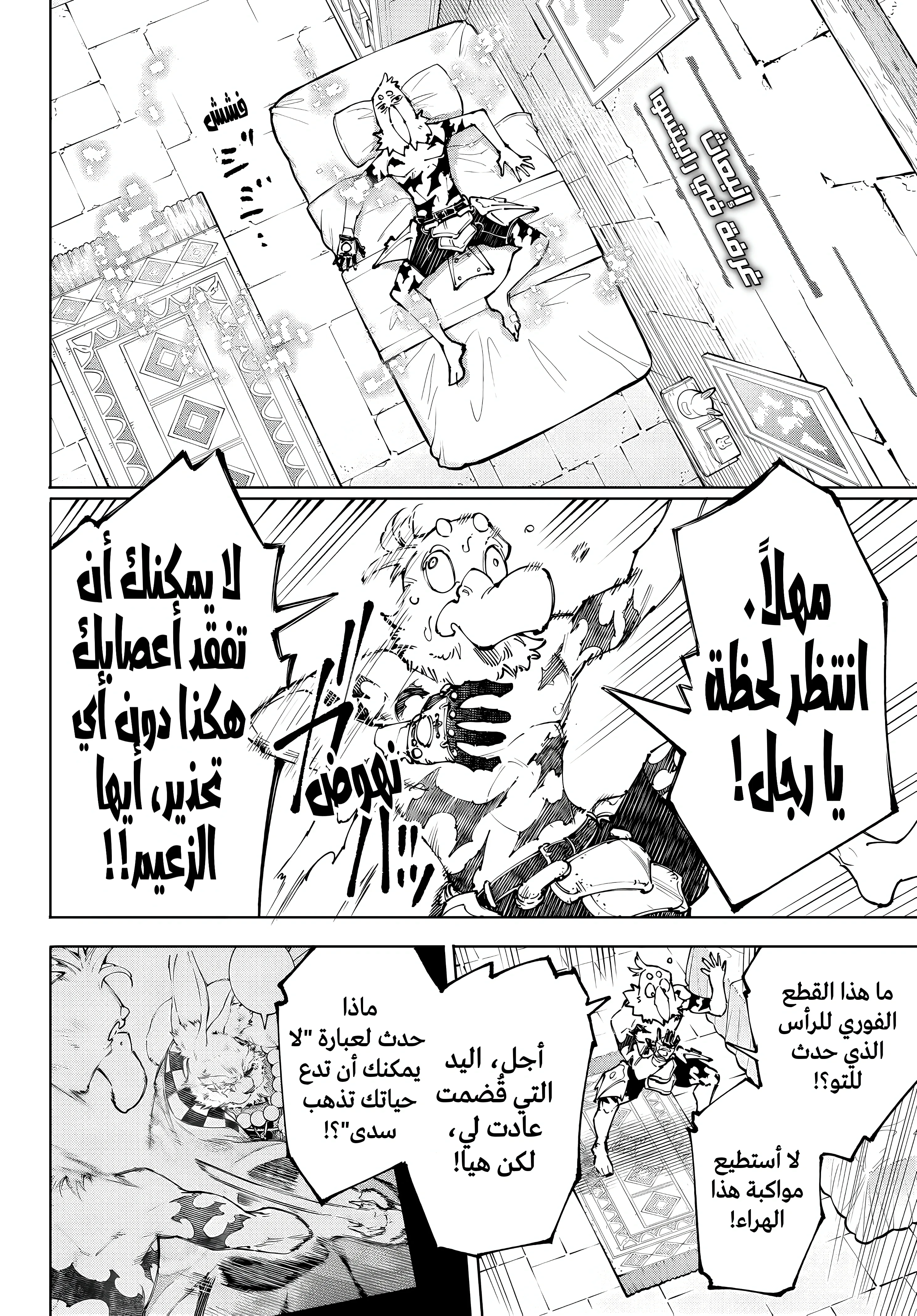 Read Shangri-La Frontier ~ Kusoge Hunter, Kamige ni Idoman to su AR Manga Online