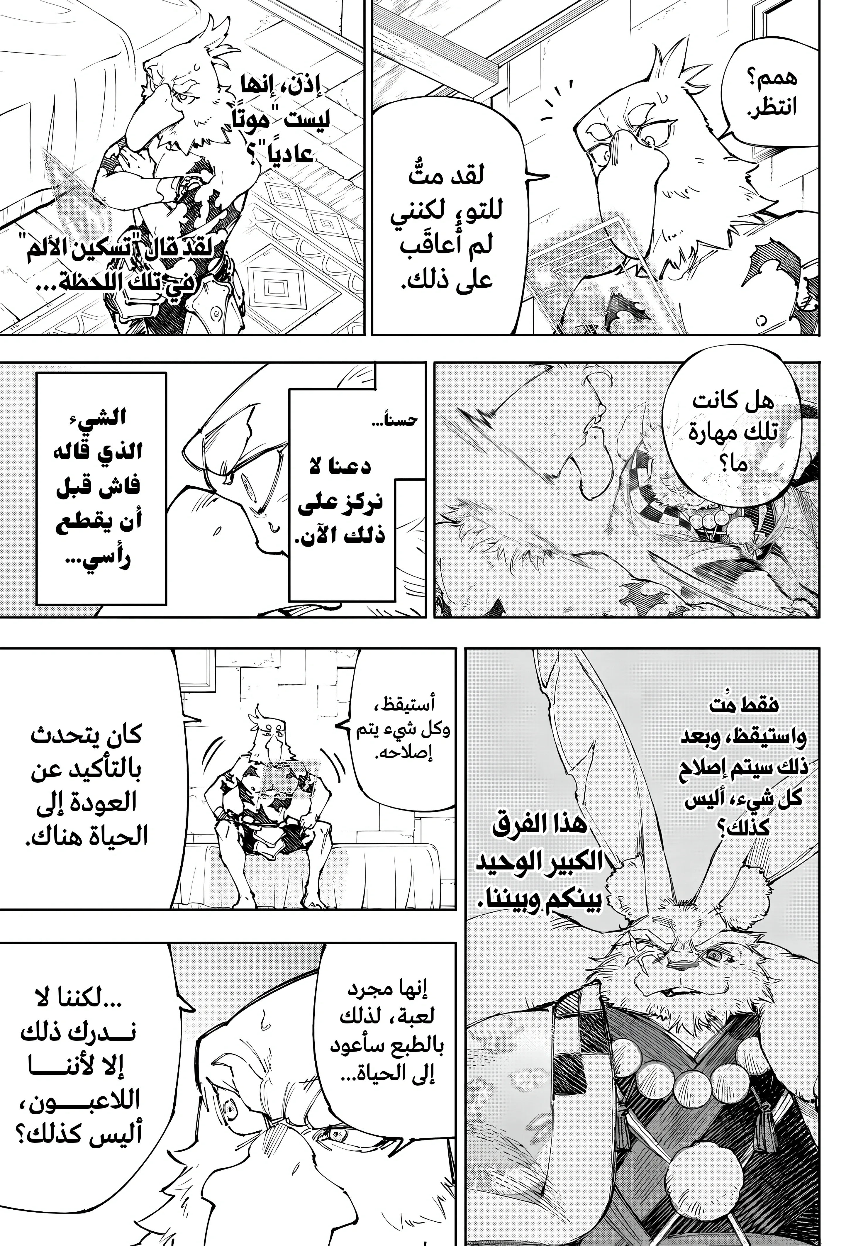 Read Shangri-La Frontier ~ Kusoge Hunter, Kamige ni Idoman to su AR Manga Online