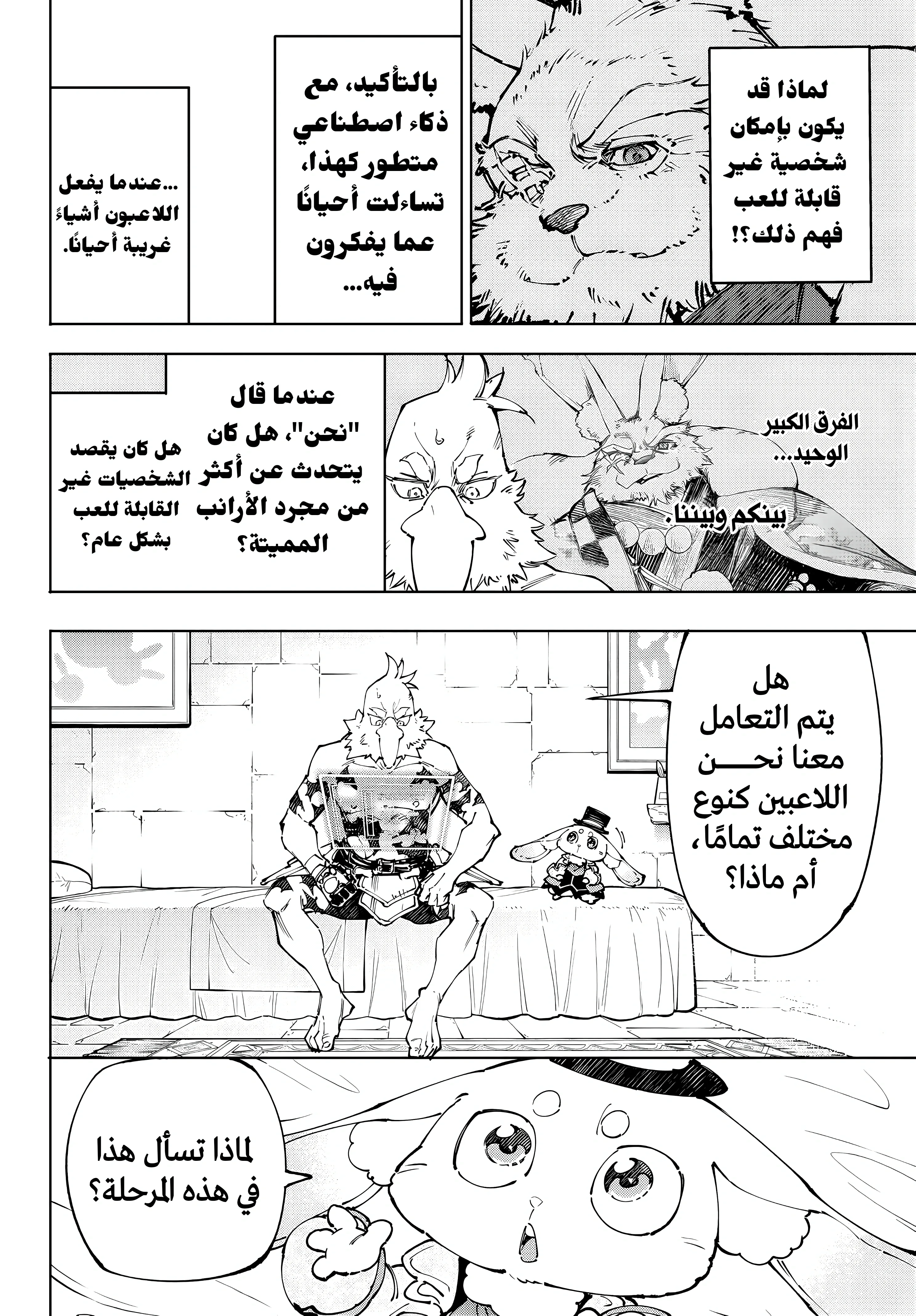 Read Shangri-La Frontier ~ Kusoge Hunter, Kamige ni Idoman to su AR Manga Online