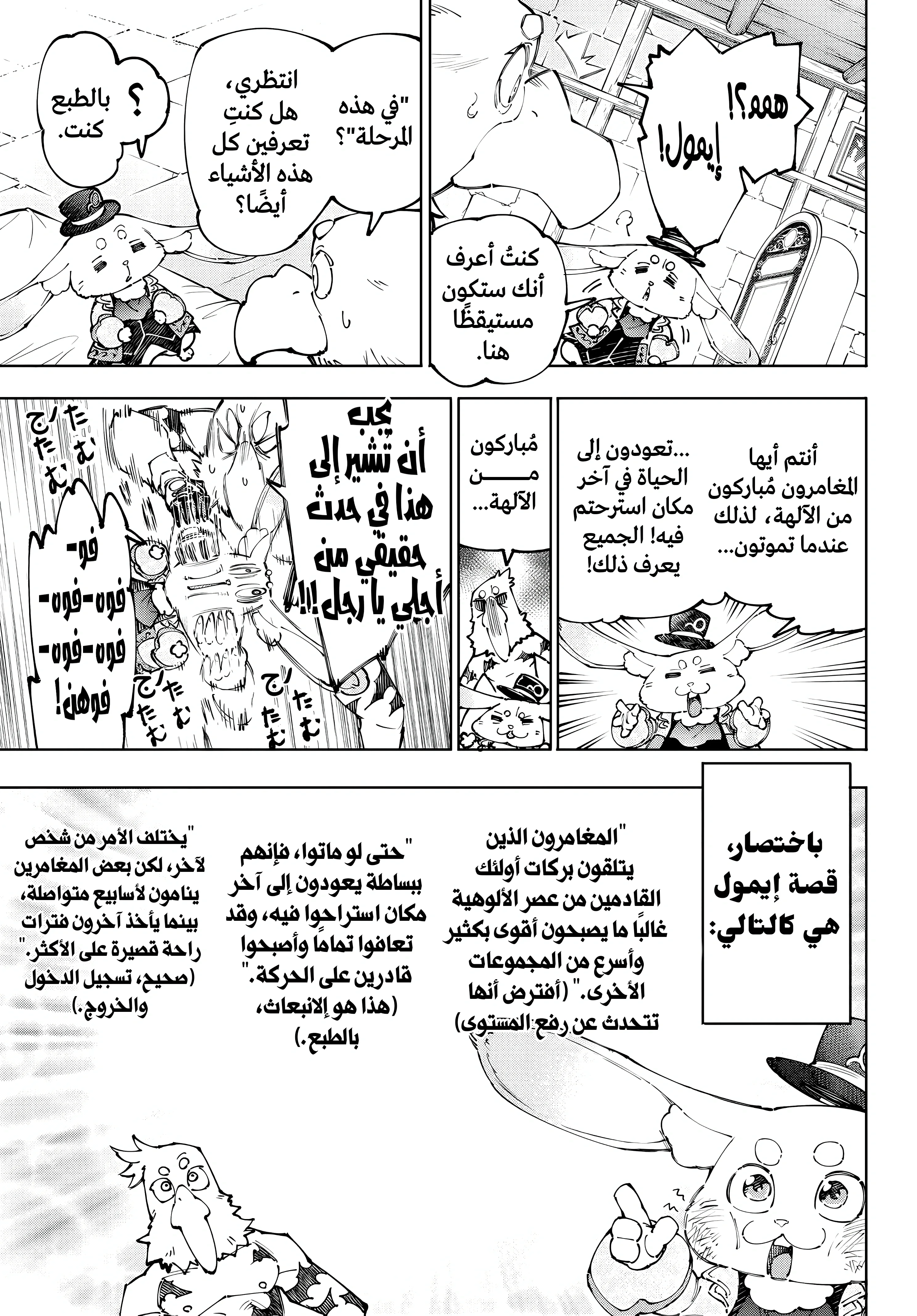 Read Shangri-La Frontier ~ Kusoge Hunter, Kamige ni Idoman to su AR Manga Online