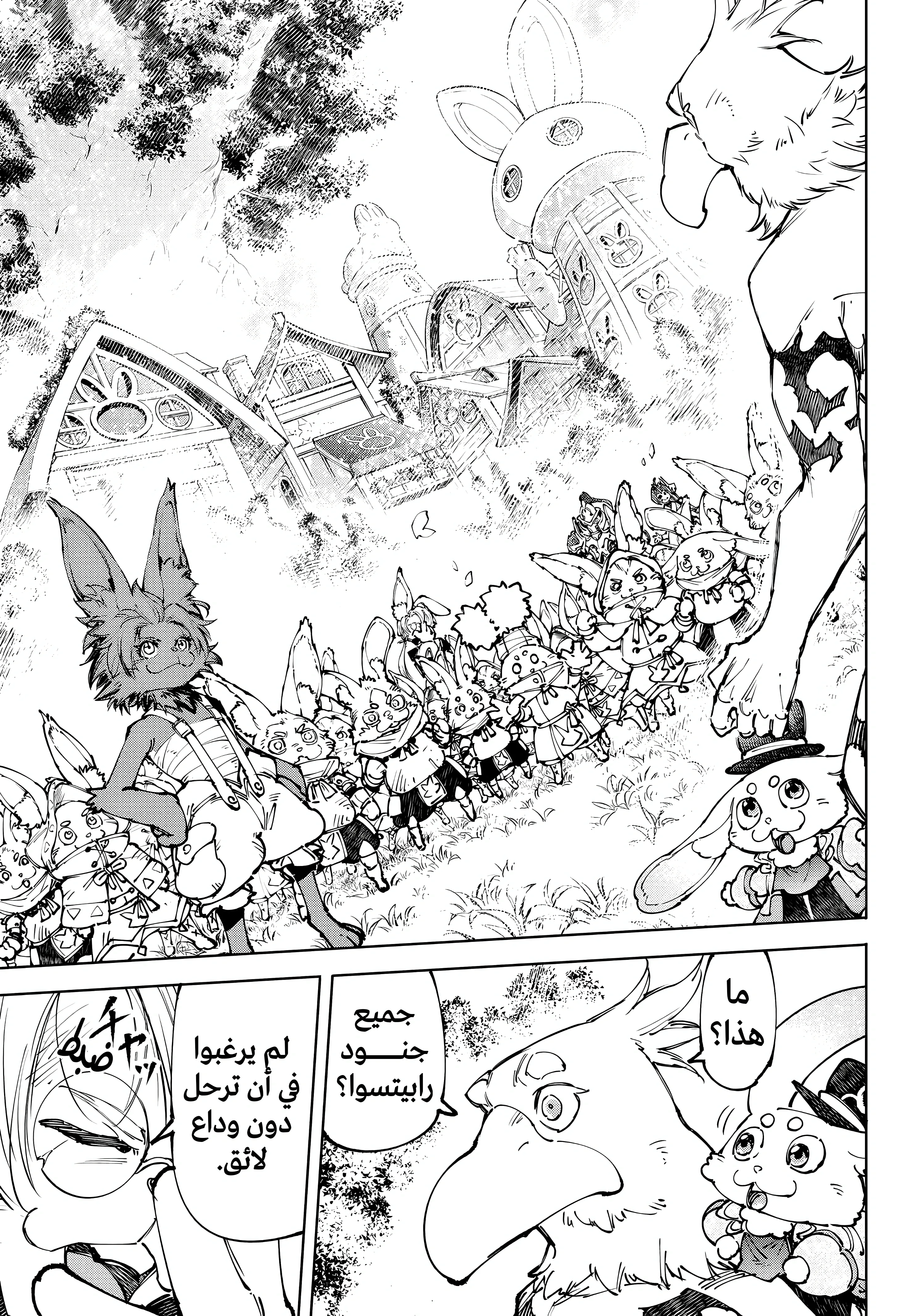 Read Shangri-La Frontier ~ Kusoge Hunter, Kamige ni Idoman to su AR Manga Online