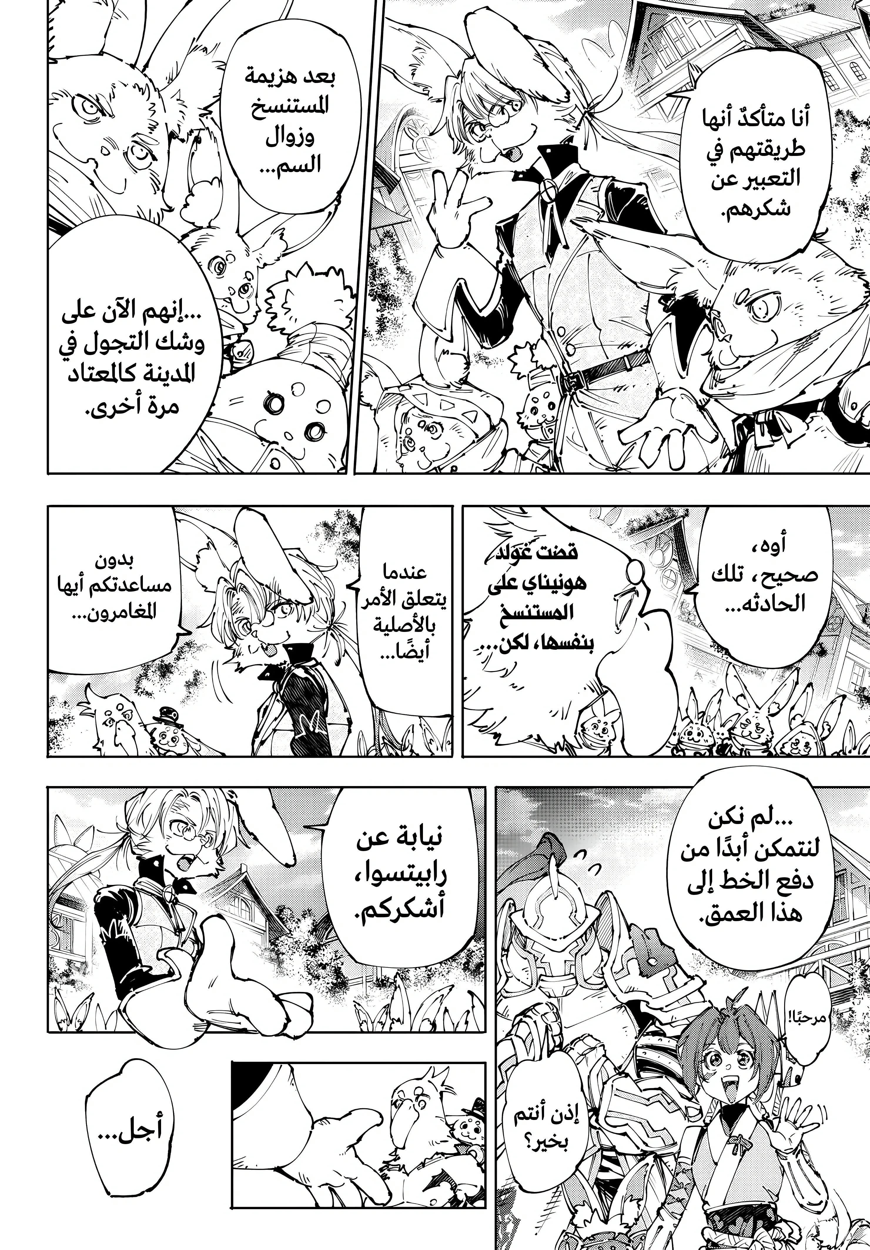 Read Shangri-La Frontier ~ Kusoge Hunter, Kamige ni Idoman to su AR Manga Online