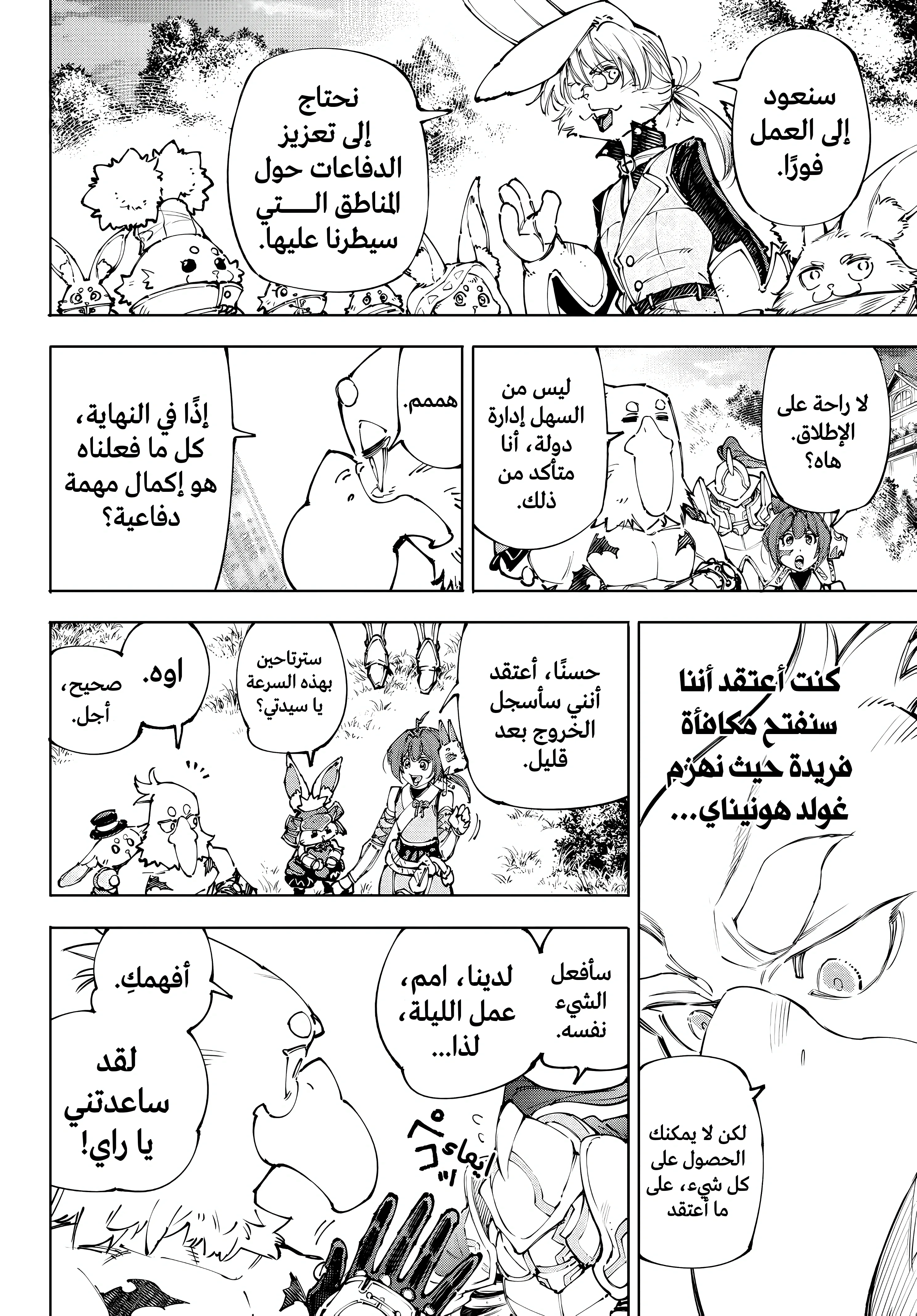 Read Shangri-La Frontier ~ Kusoge Hunter, Kamige ni Idoman to su AR Manga Online