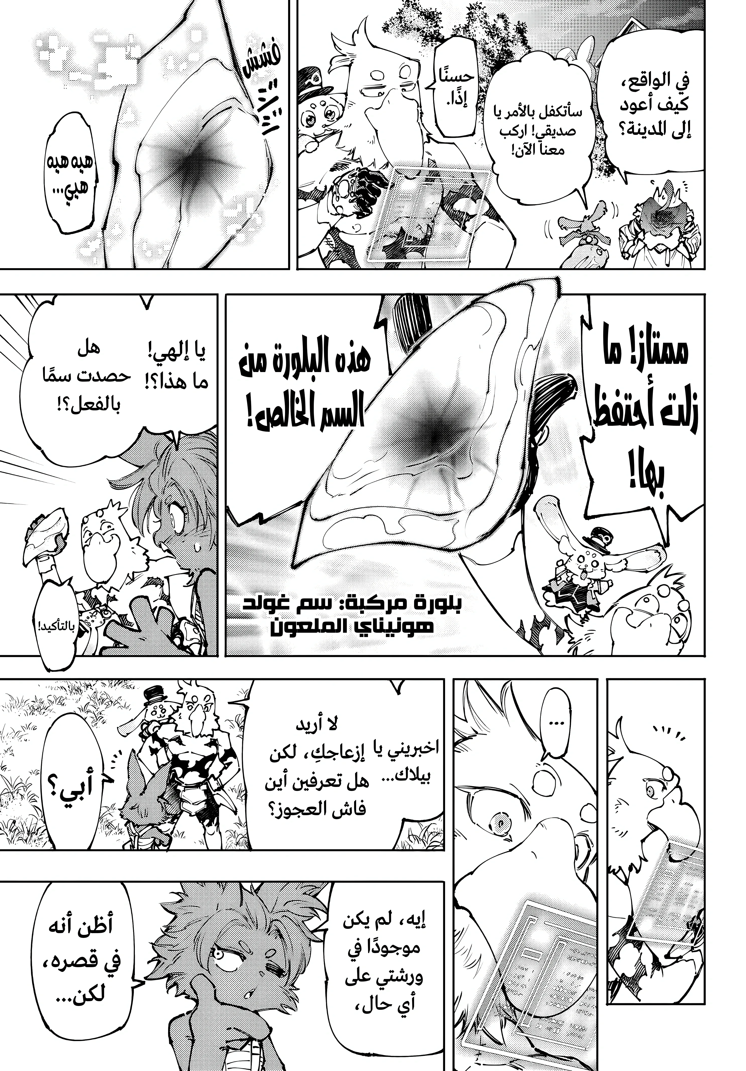 Read Shangri-La Frontier ~ Kusoge Hunter, Kamige ni Idoman to su AR Manga Online