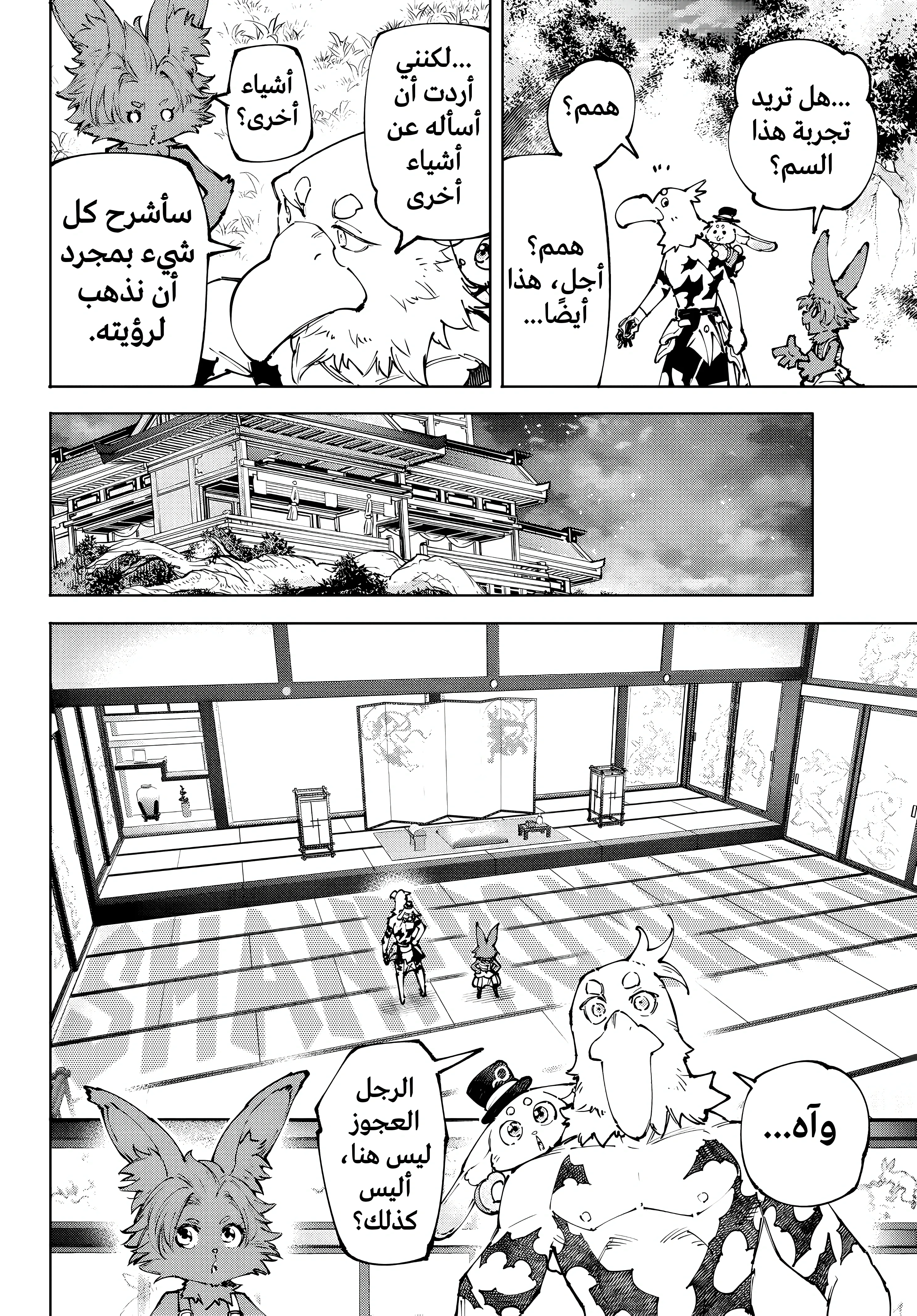 Read Shangri-La Frontier ~ Kusoge Hunter, Kamige ni Idoman to su AR Manga Online