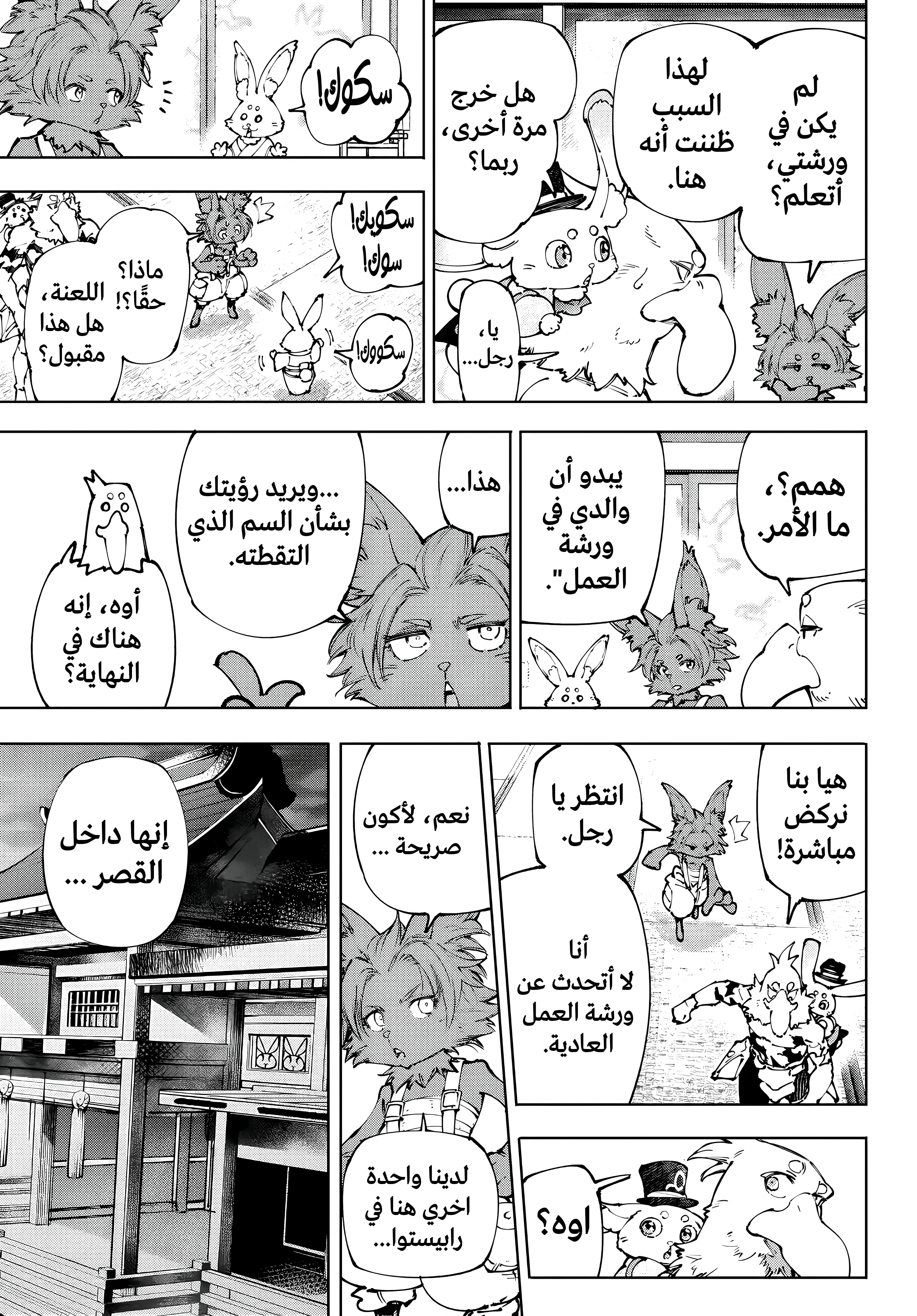 Read Shangri-La Frontier ~ Kusoge Hunter, Kamige ni Idoman to su AR Manga Online