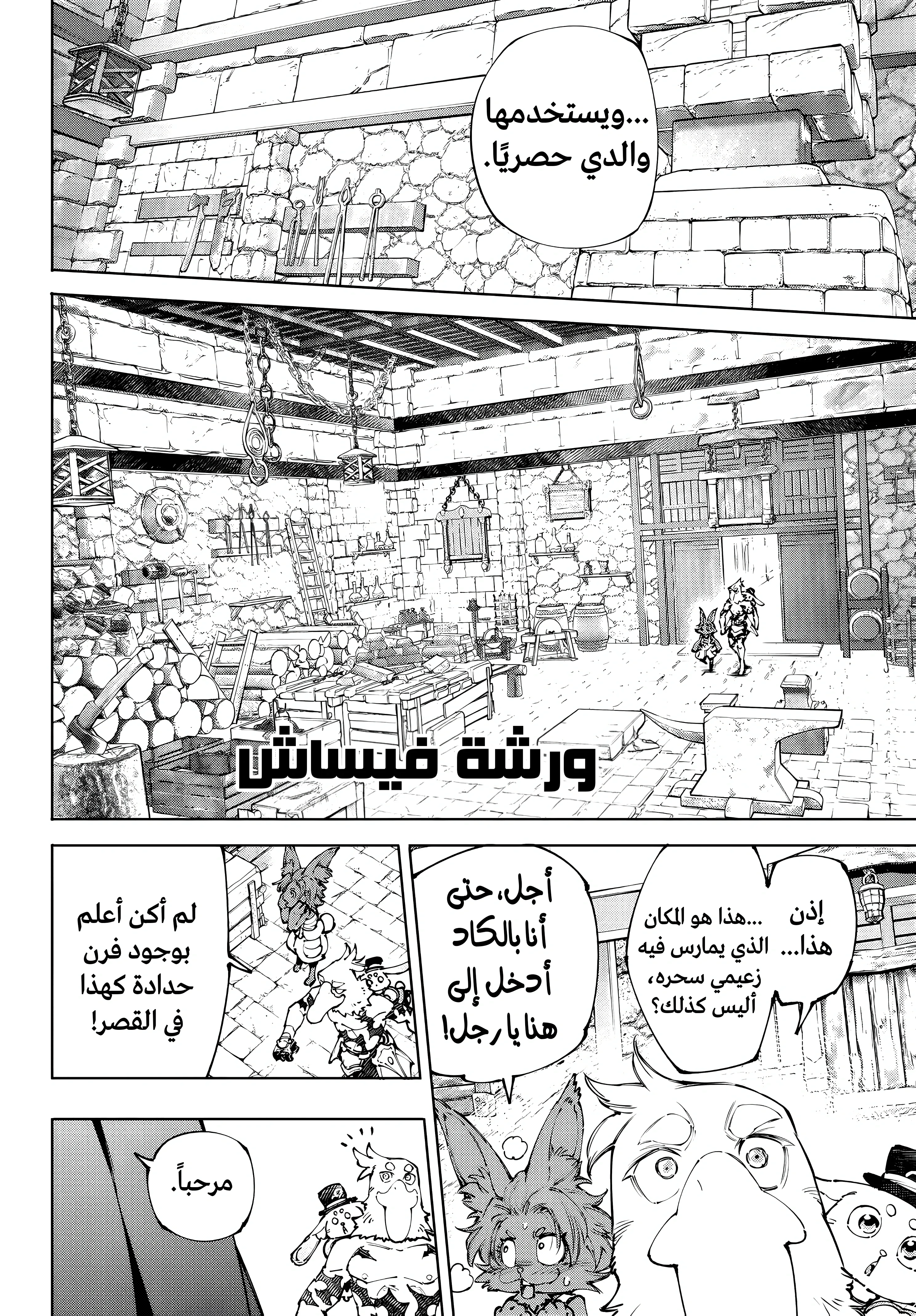 Read Shangri-La Frontier ~ Kusoge Hunter, Kamige ni Idoman to su AR Manga Online
