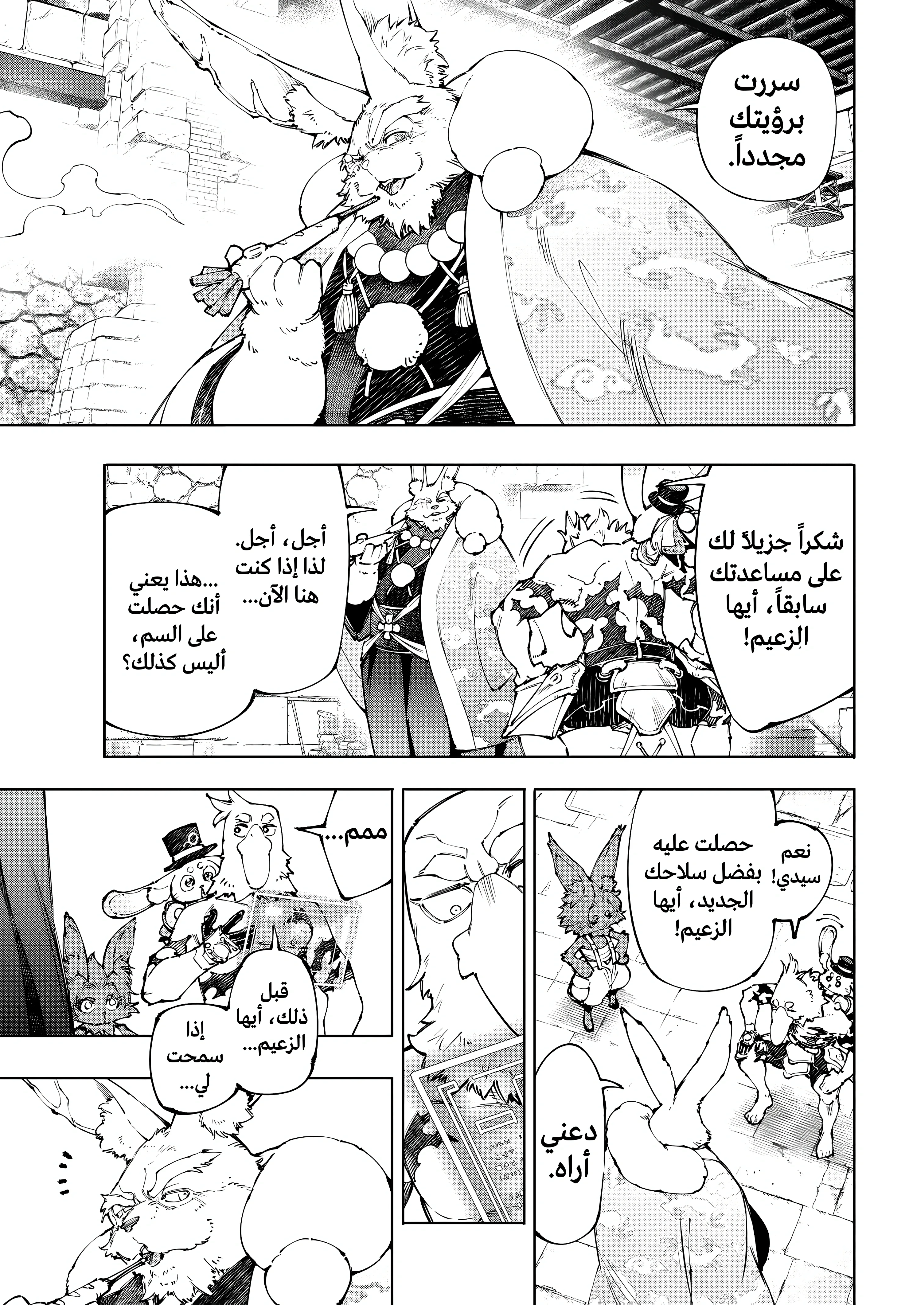 Read Shangri-La Frontier ~ Kusoge Hunter, Kamige ni Idoman to su AR Manga Online