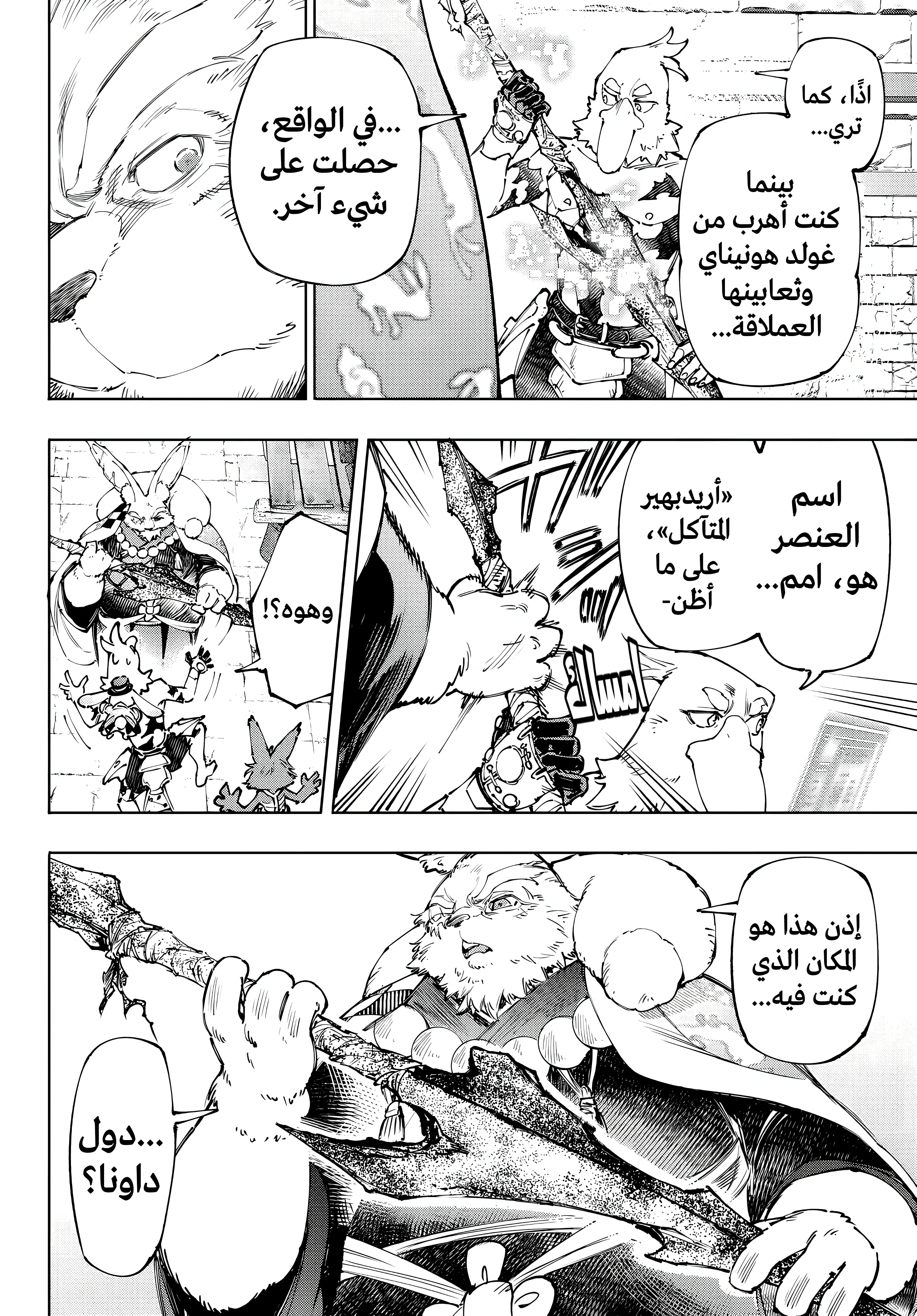 Read Shangri-La Frontier ~ Kusoge Hunter, Kamige ni Idoman to su AR Manga Online