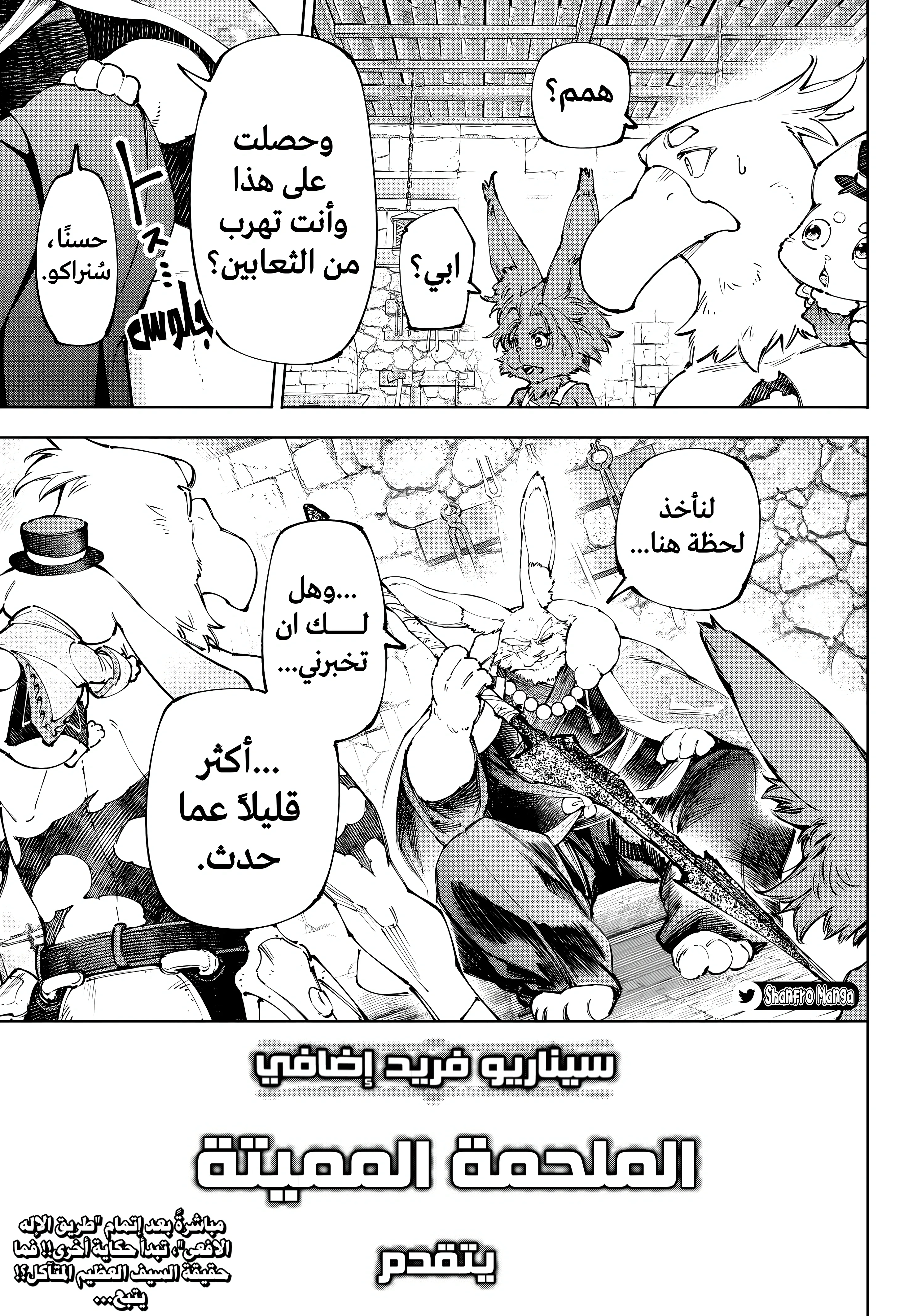Read Shangri-La Frontier ~ Kusoge Hunter, Kamige ni Idoman to su AR Manga Online
