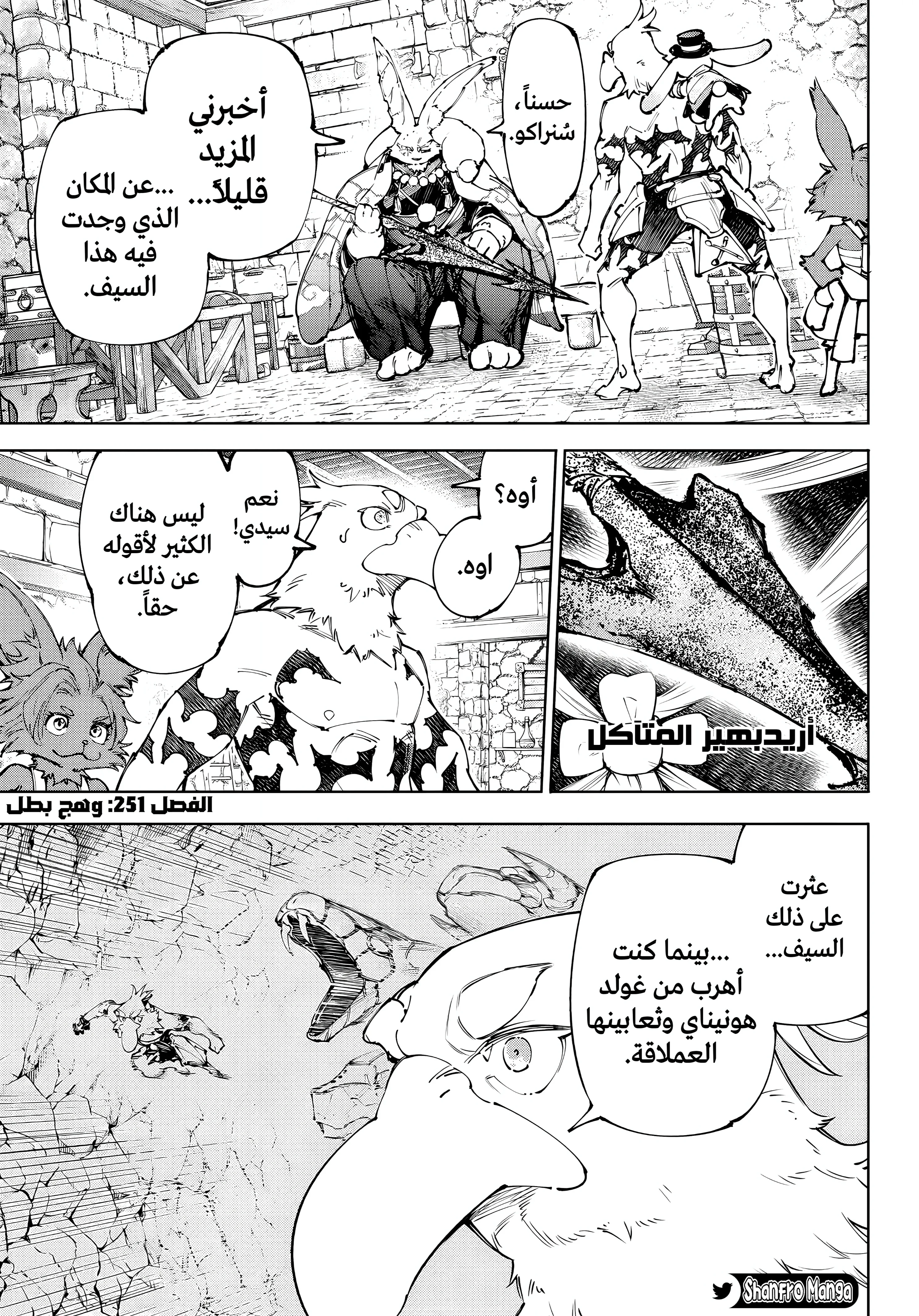 Read Shangri-La Frontier ~ Kusoge Hunter, Kamige ni Idoman to su AR Manga Online
