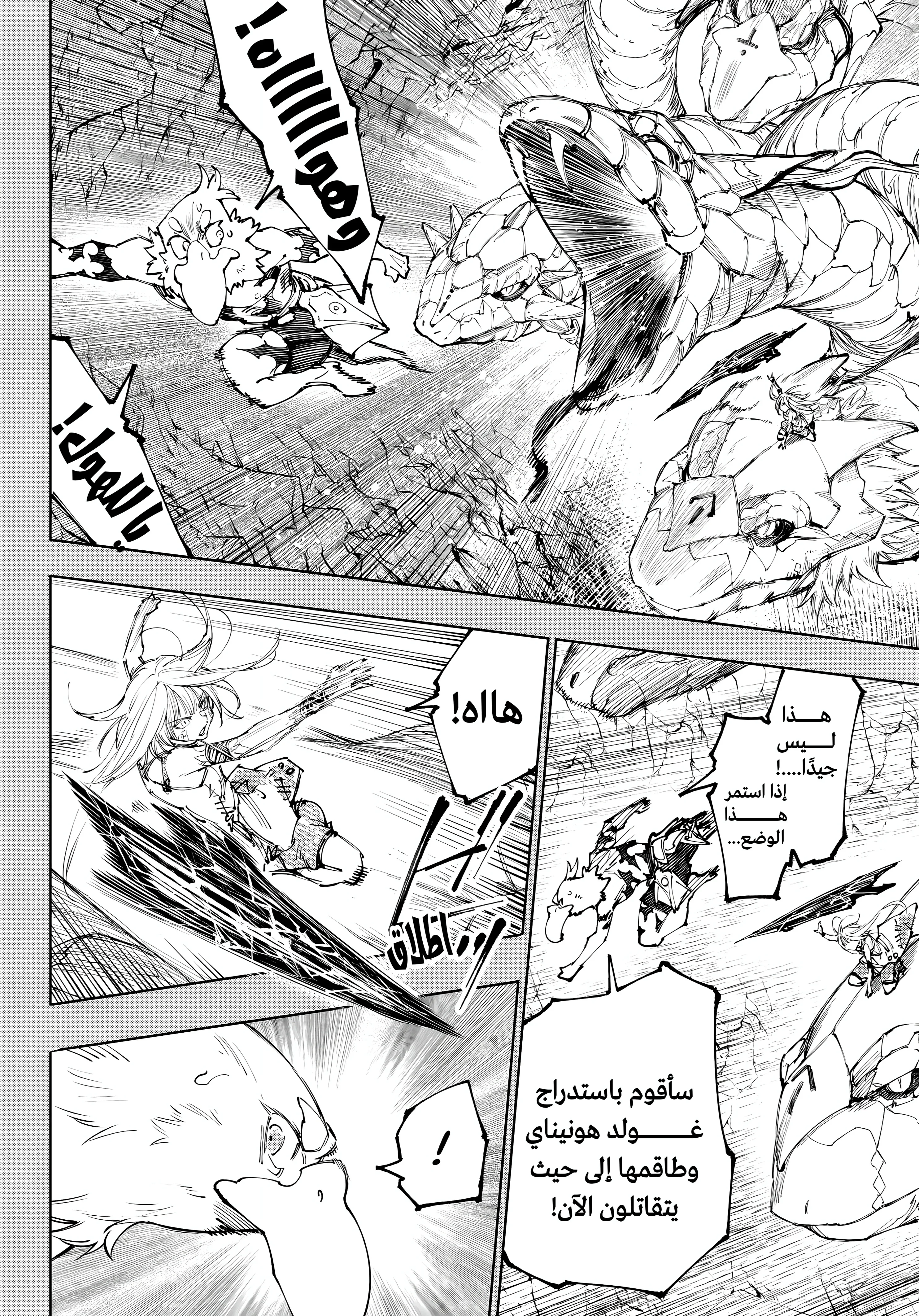 Read Shangri-La Frontier ~ Kusoge Hunter, Kamige ni Idoman to su AR Manga Online