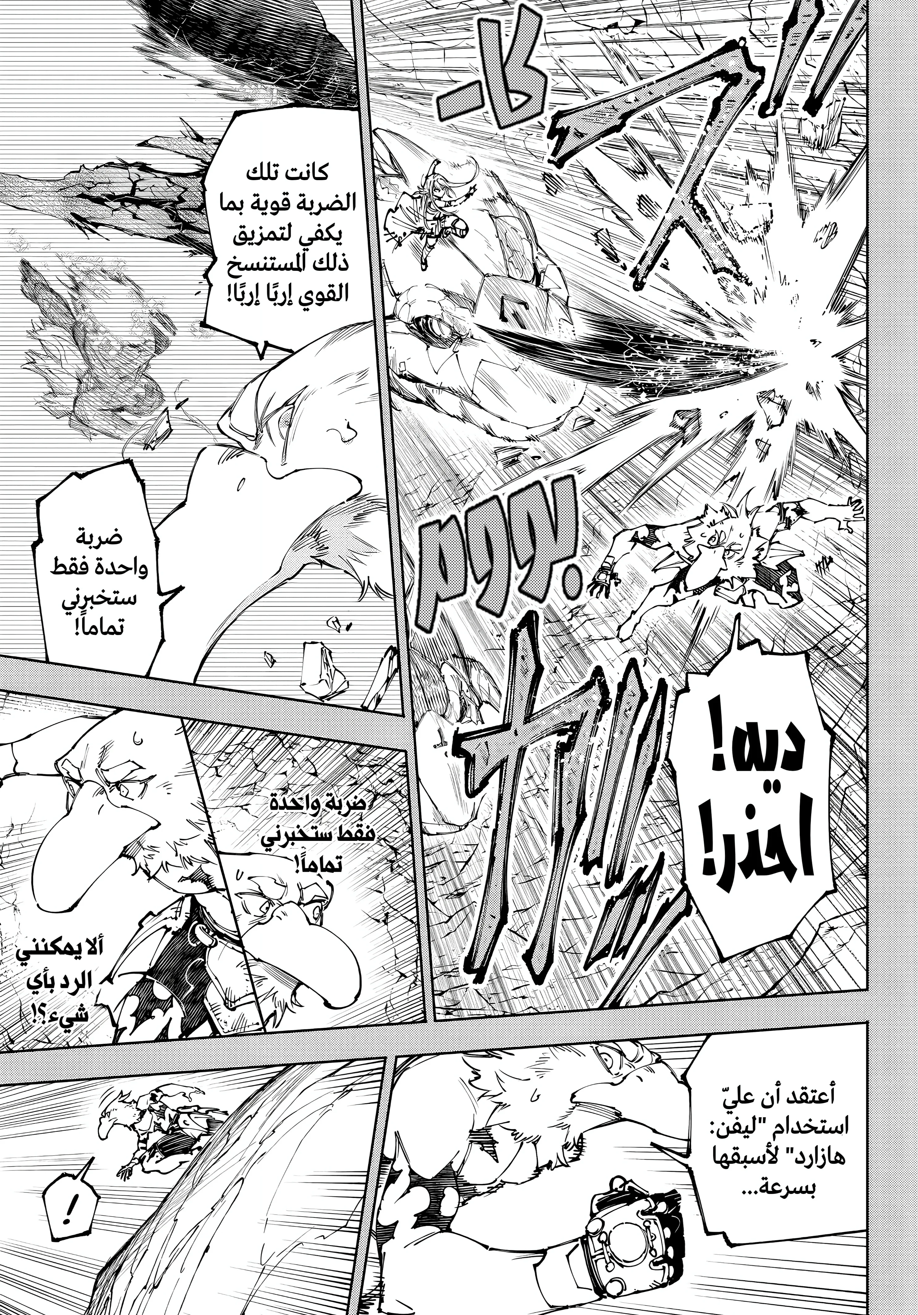 Read Shangri-La Frontier ~ Kusoge Hunter, Kamige ni Idoman to su AR Manga Online