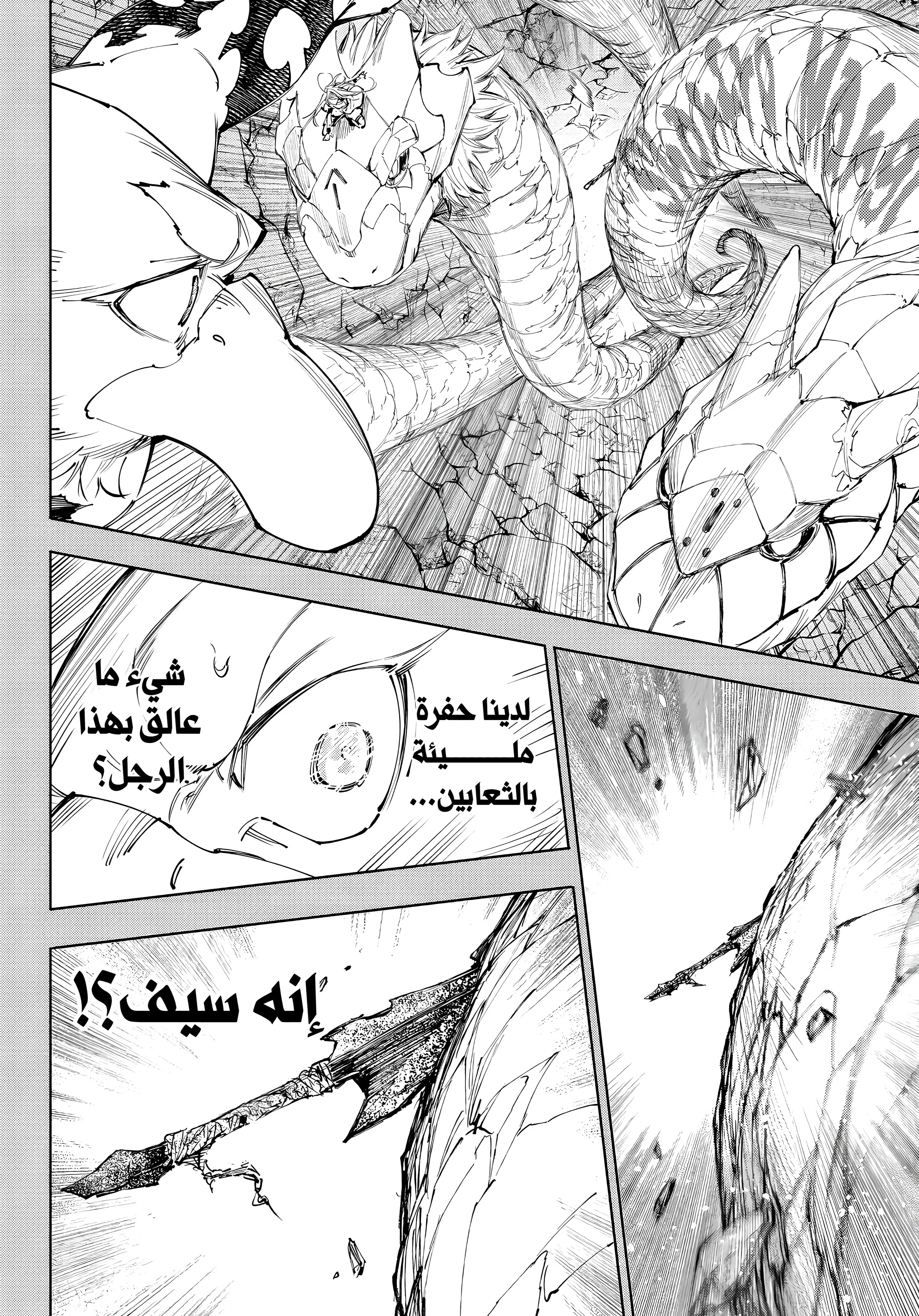 Read Shangri-La Frontier ~ Kusoge Hunter, Kamige ni Idoman to su AR Manga Online