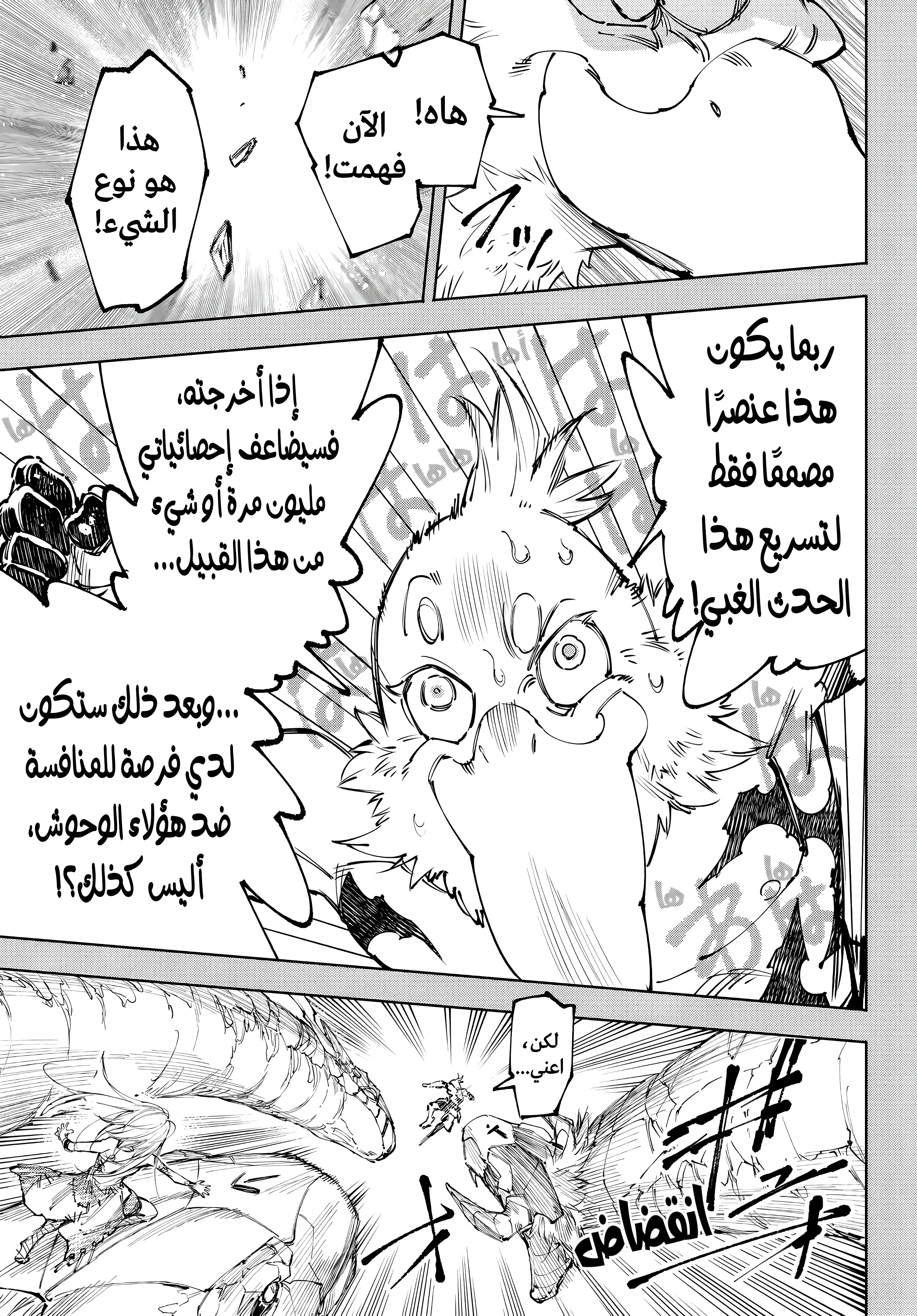 Read Shangri-La Frontier ~ Kusoge Hunter, Kamige ni Idoman to su AR Manga Online