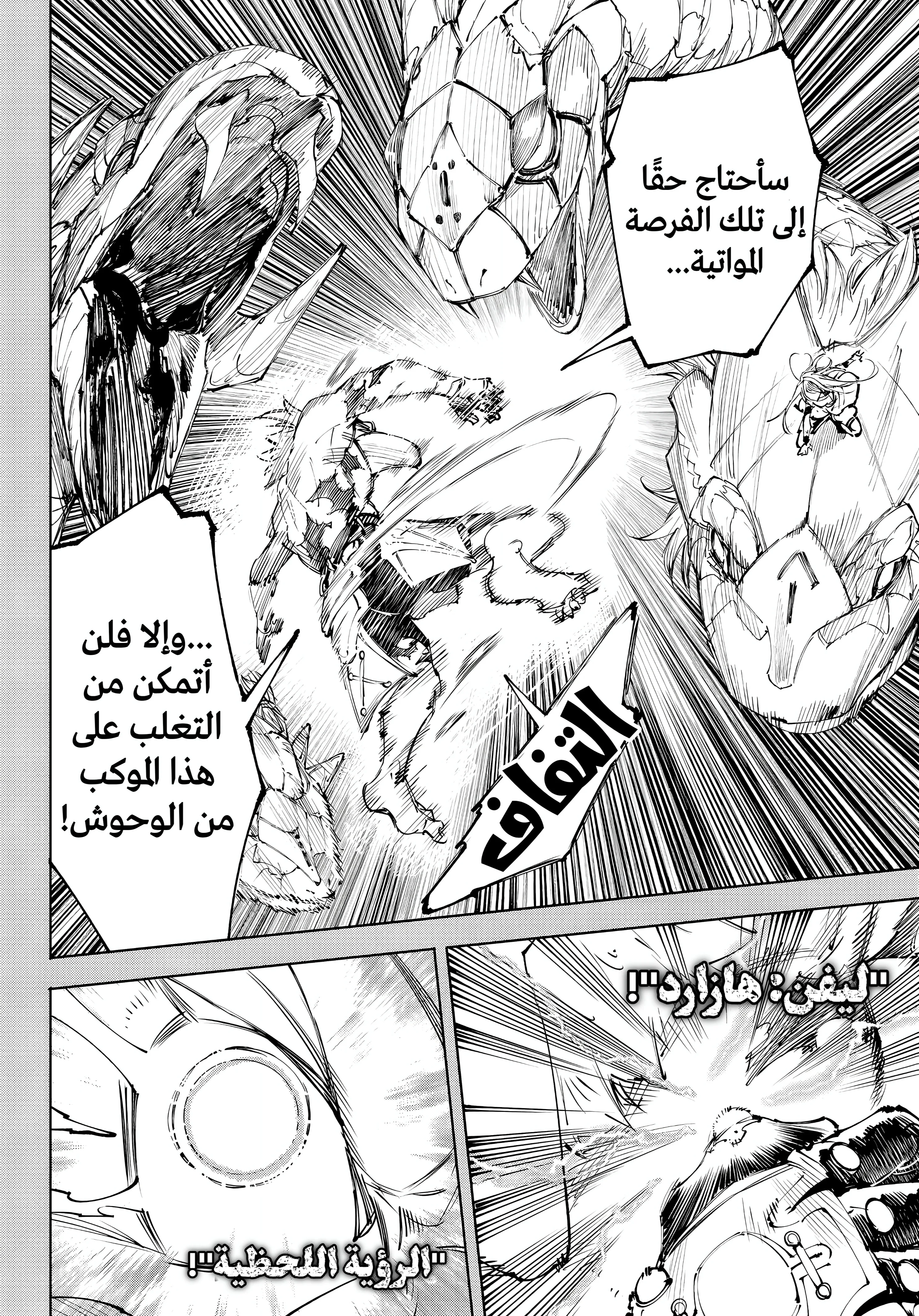Read Shangri-La Frontier ~ Kusoge Hunter, Kamige ni Idoman to su AR Manga Online