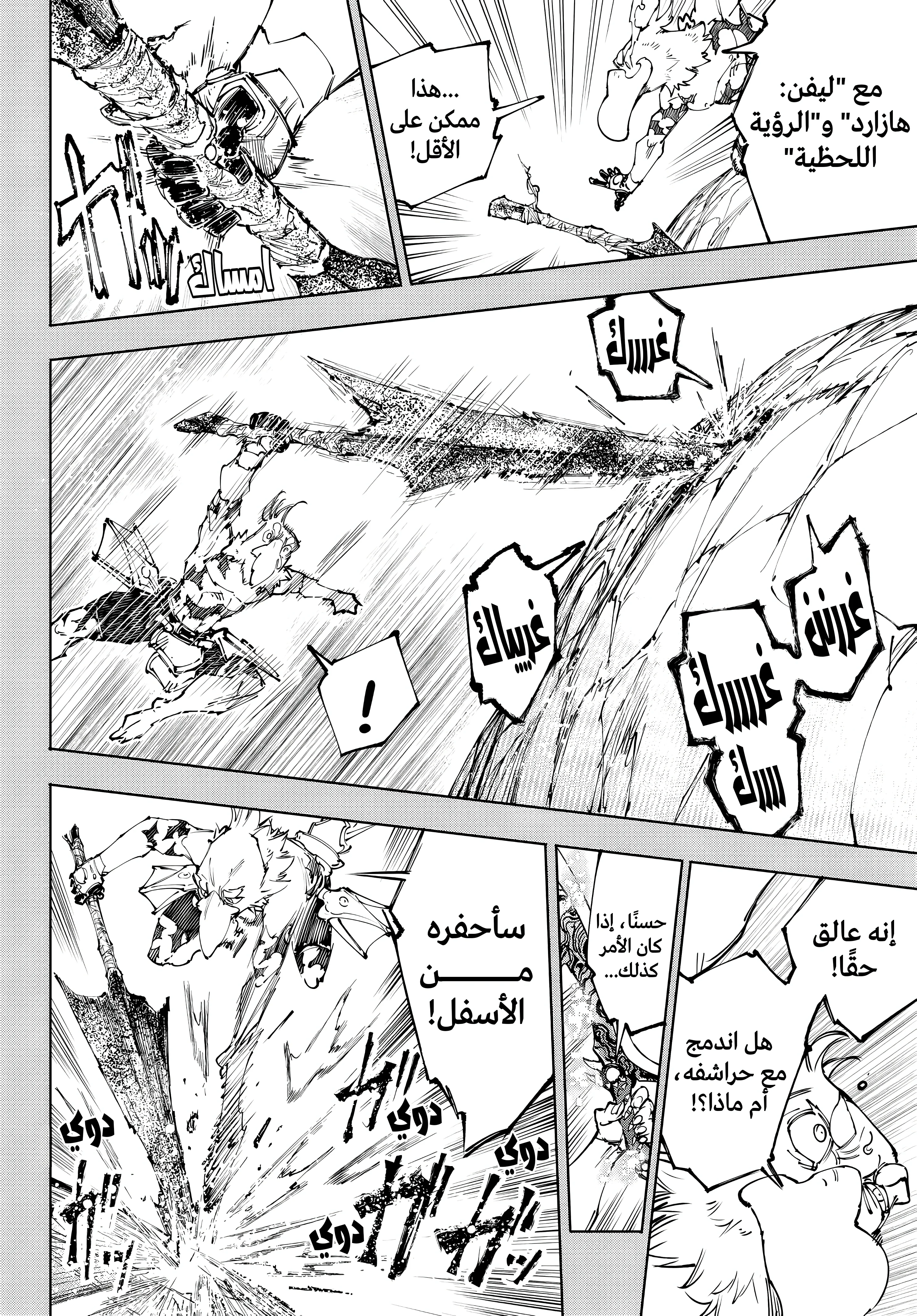 Read Shangri-La Frontier ~ Kusoge Hunter, Kamige ni Idoman to su AR Manga Online