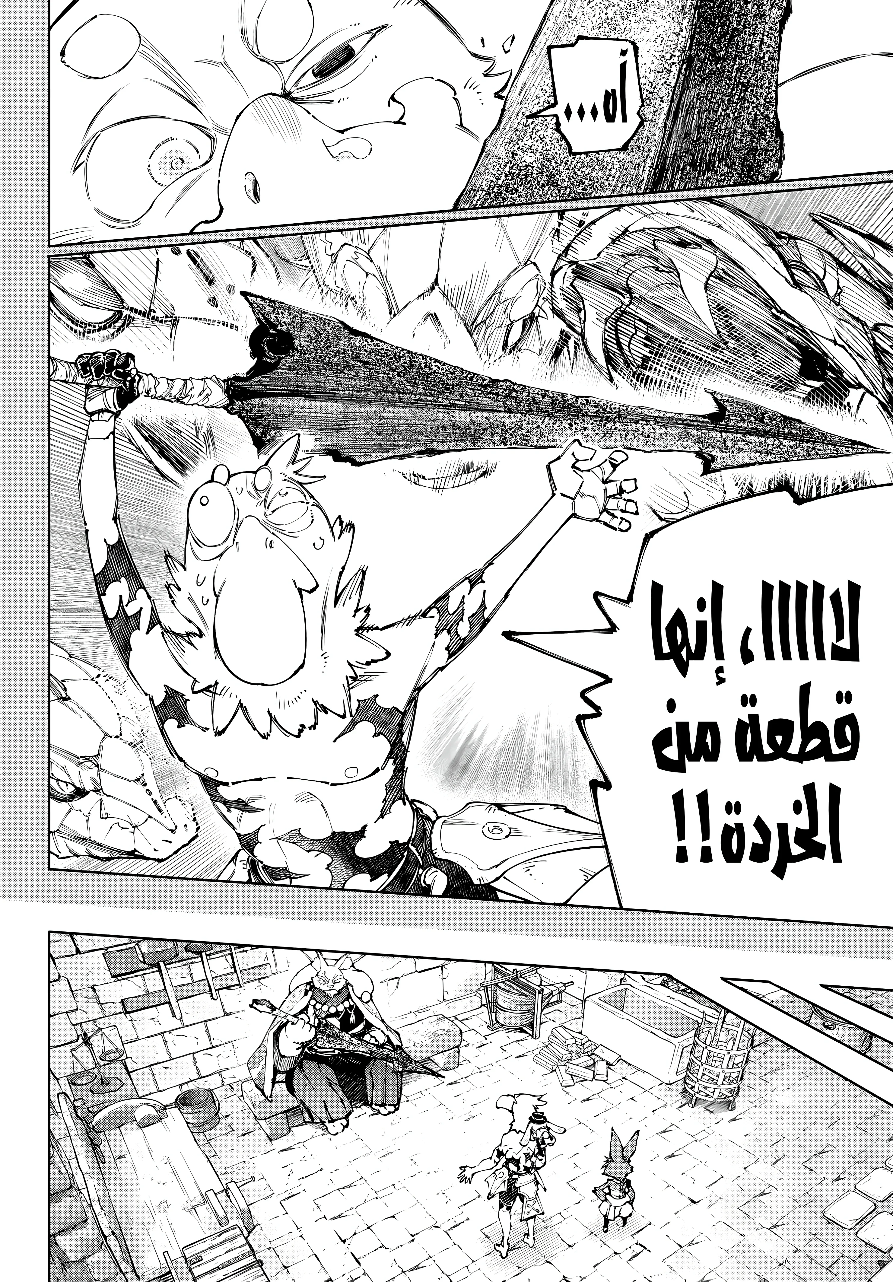 Read Shangri-La Frontier ~ Kusoge Hunter, Kamige ni Idoman to su AR Manga Online