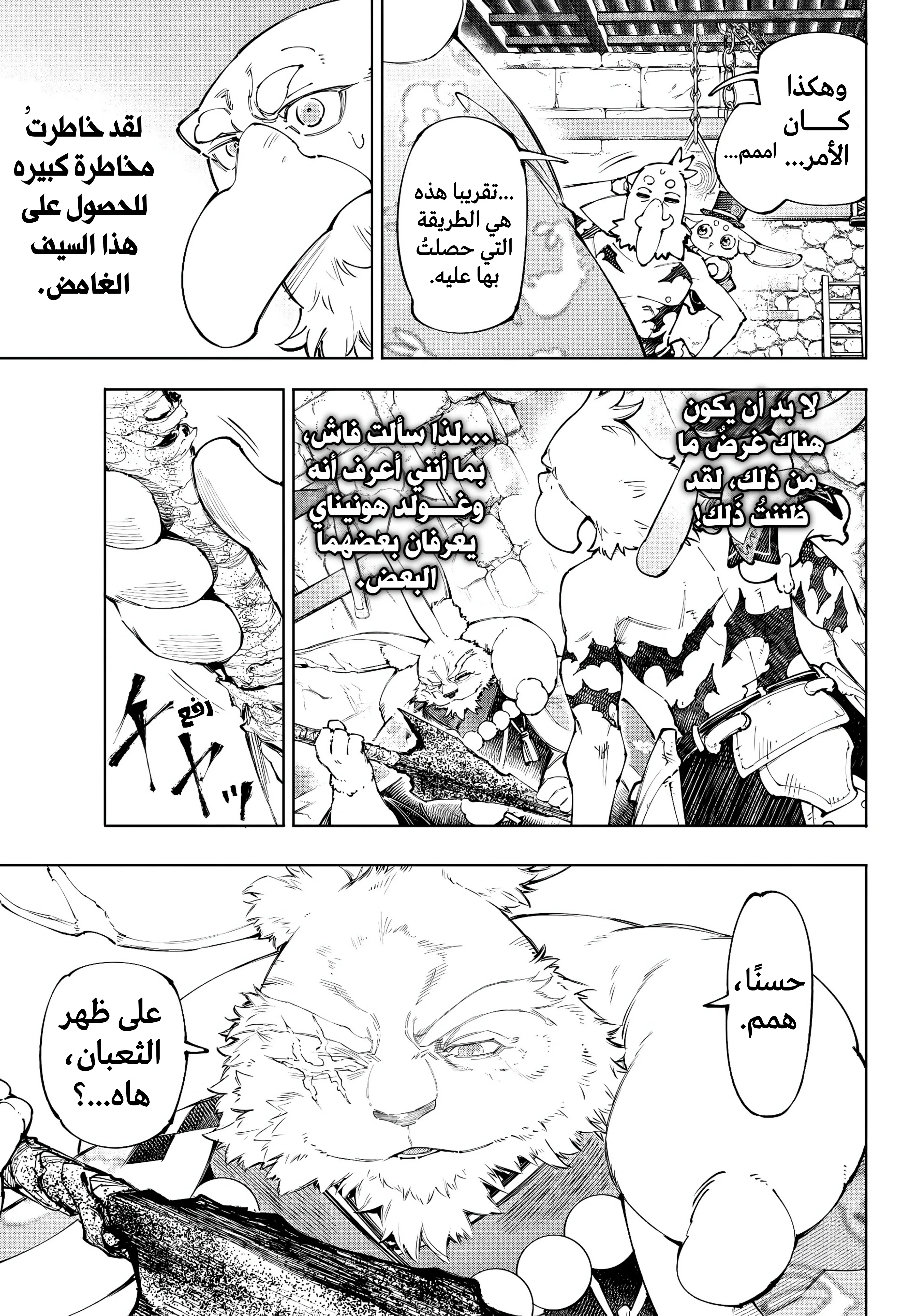 Read Shangri-La Frontier ~ Kusoge Hunter, Kamige ni Idoman to su AR Manga Online