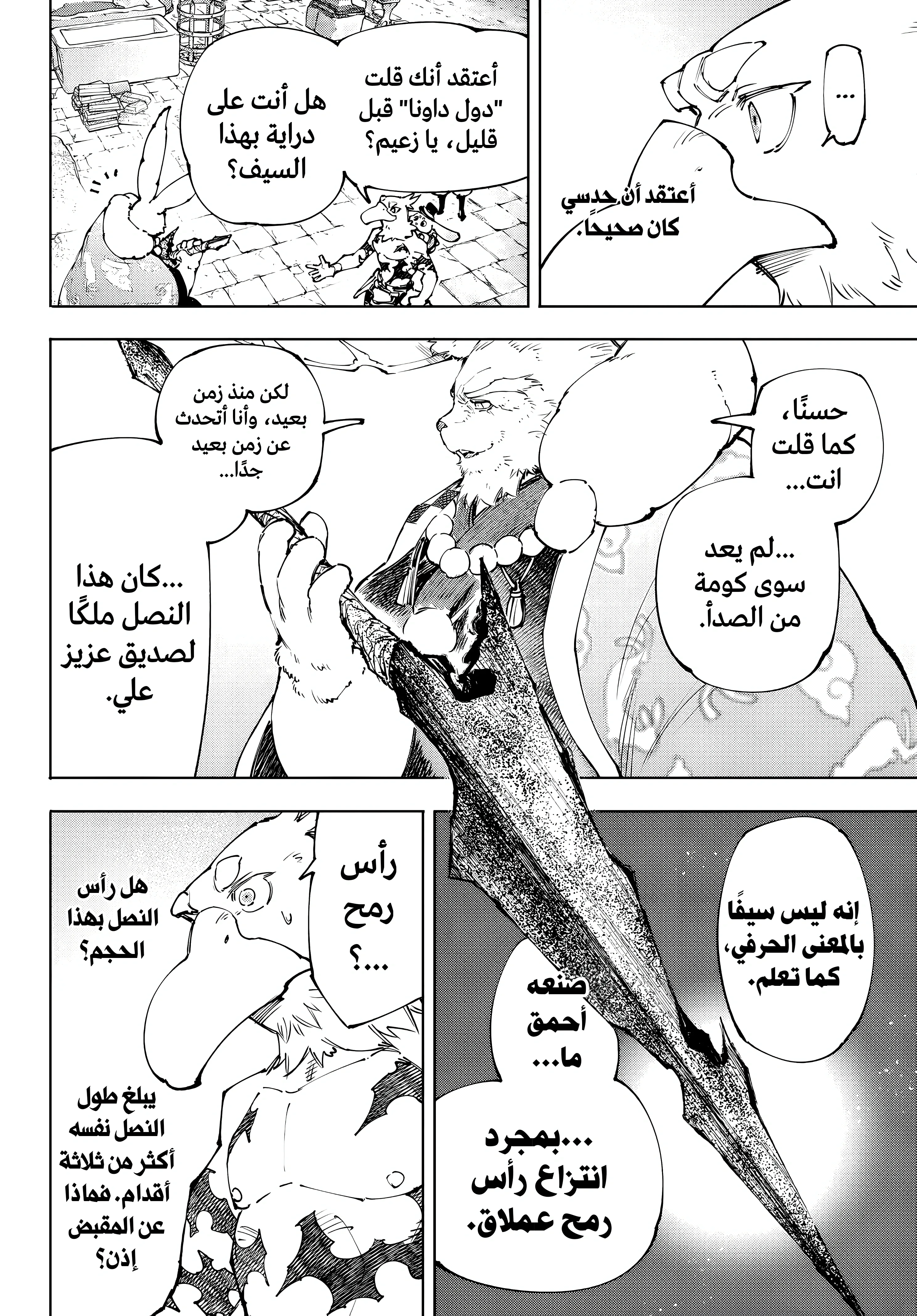 Read Shangri-La Frontier ~ Kusoge Hunter, Kamige ni Idoman to su AR Manga Online