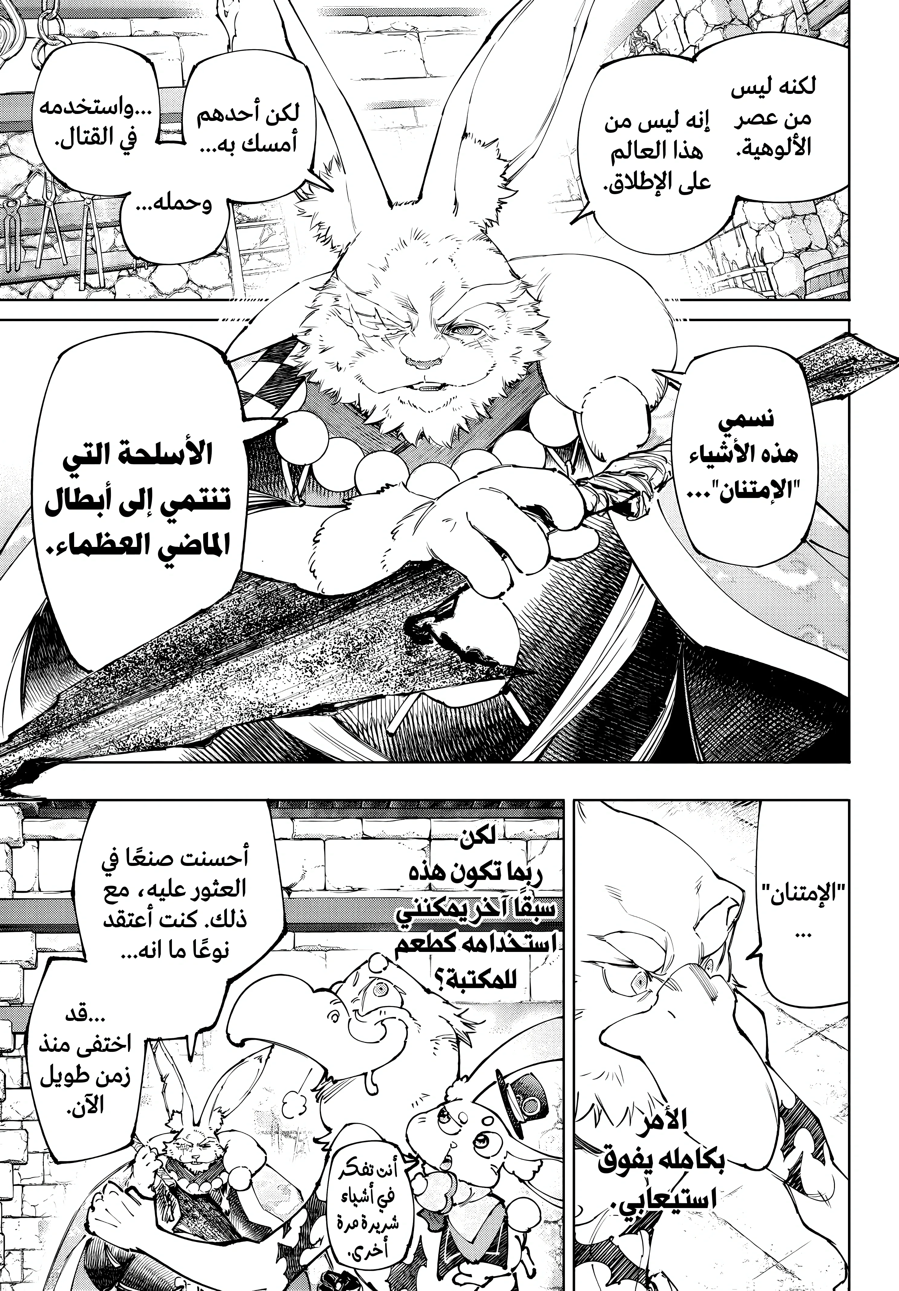 Read Shangri-La Frontier ~ Kusoge Hunter, Kamige ni Idoman to su AR Manga Online