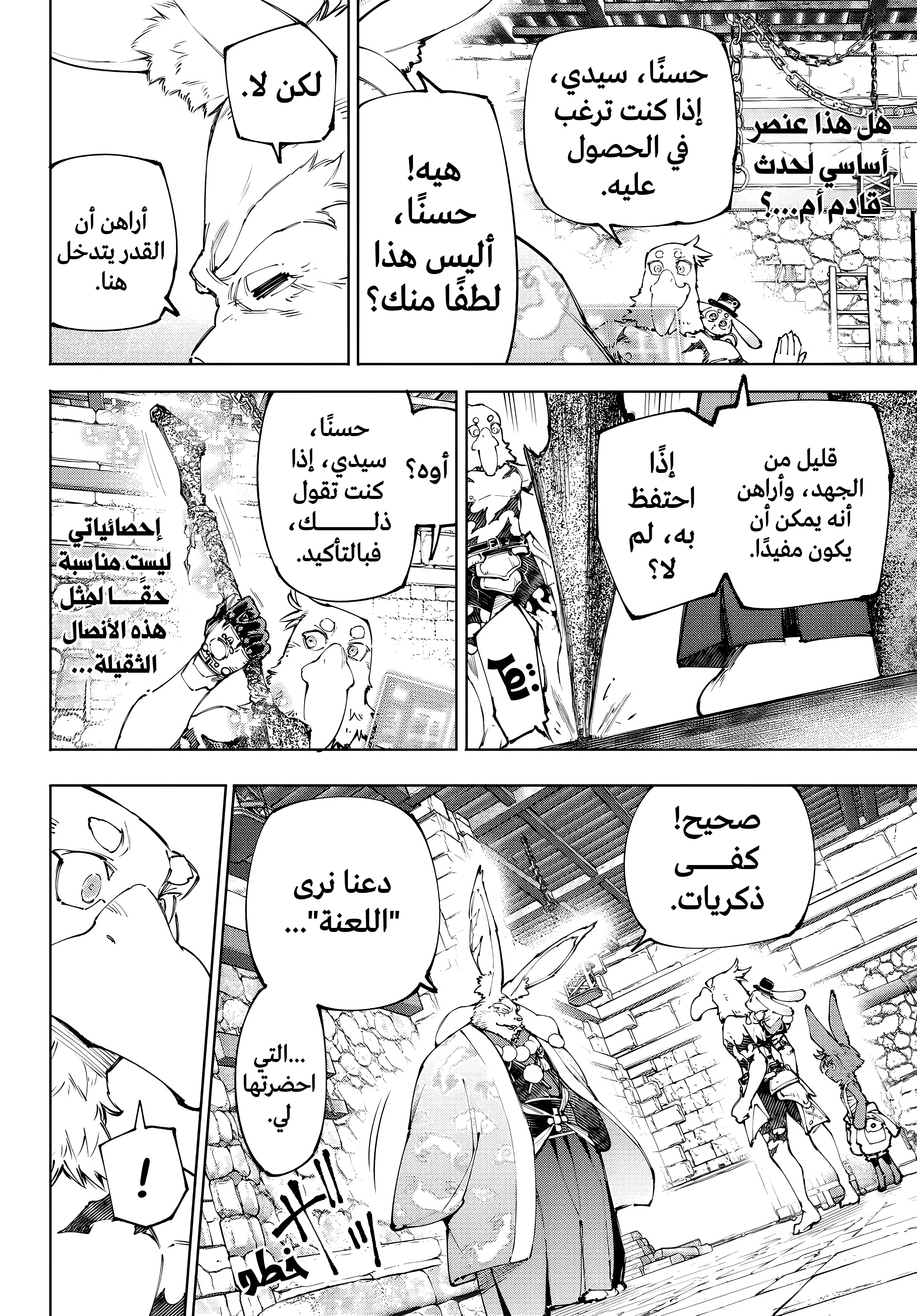 Read Shangri-La Frontier ~ Kusoge Hunter, Kamige ni Idoman to su AR Manga Online