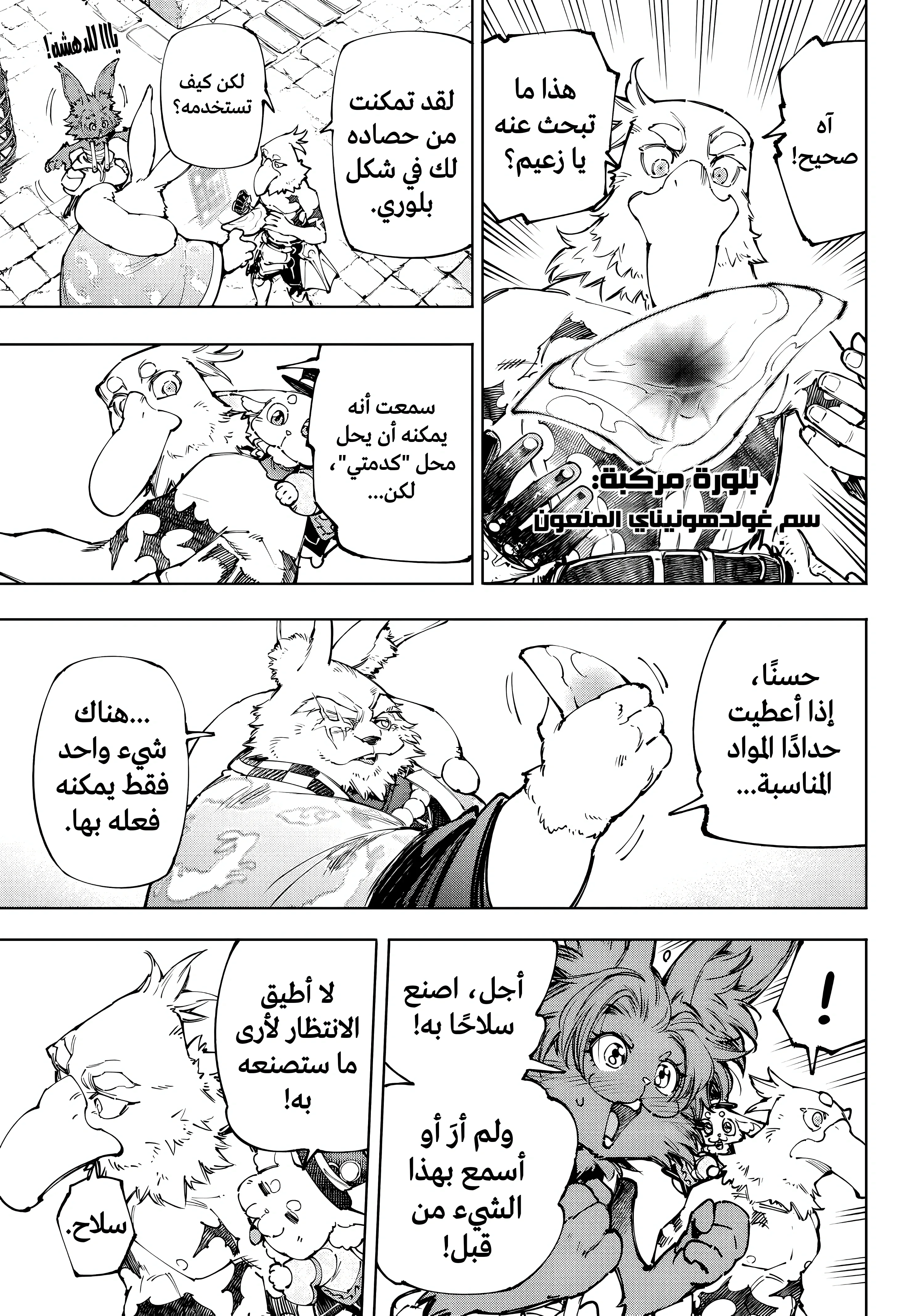 Read Shangri-La Frontier ~ Kusoge Hunter, Kamige ni Idoman to su AR Manga Online