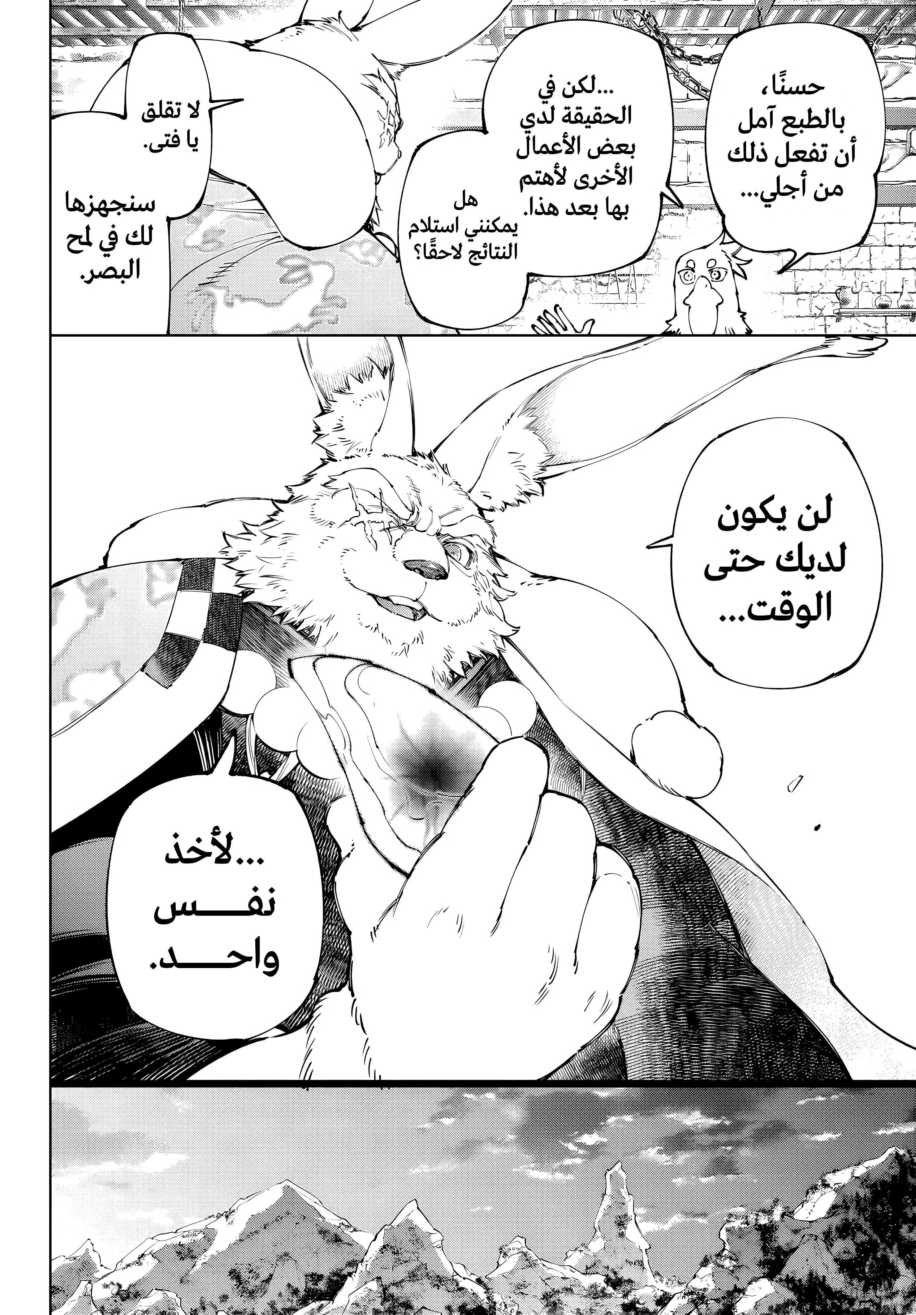 Read Shangri-La Frontier ~ Kusoge Hunter, Kamige ni Idoman to su AR Manga Online
