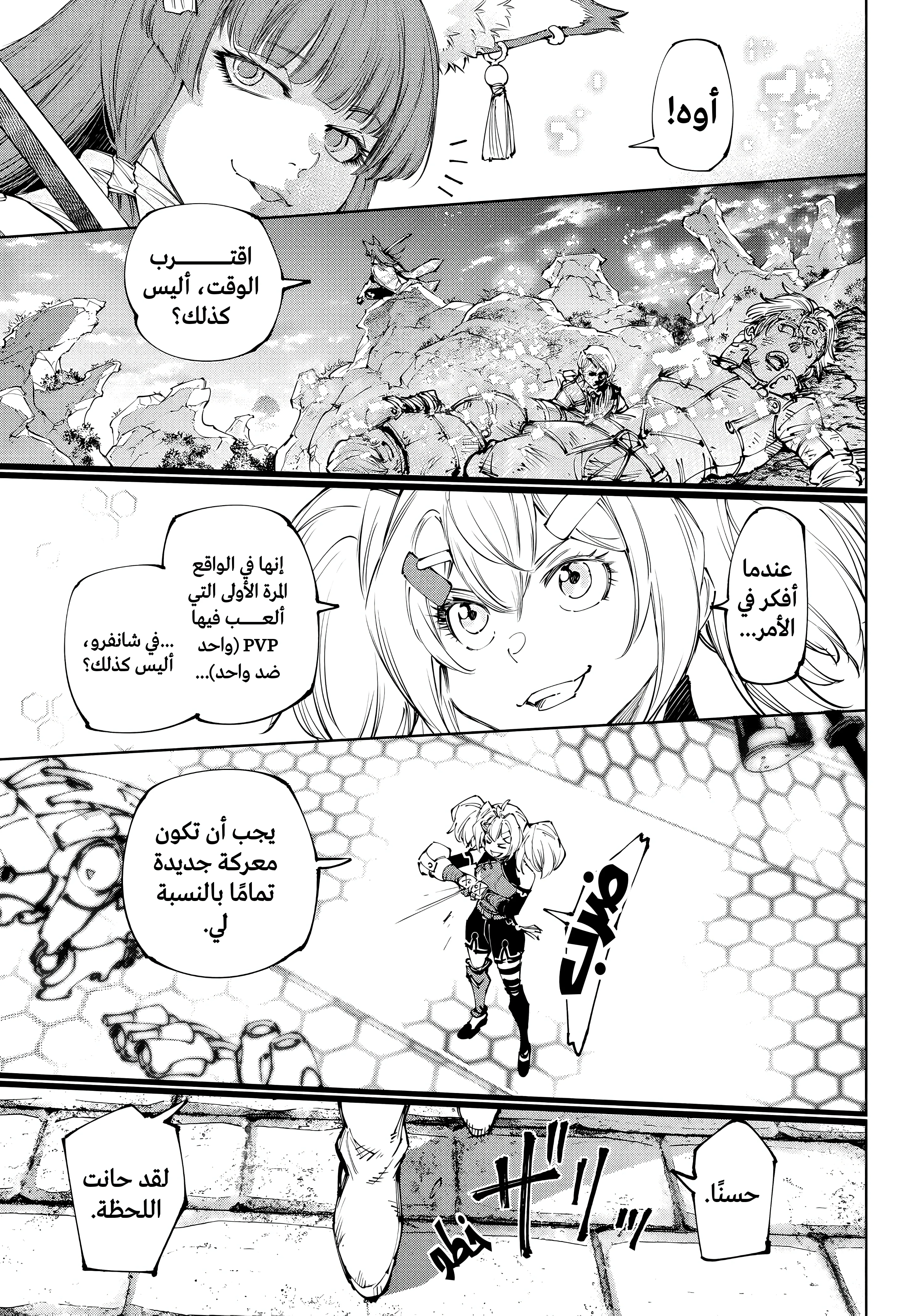 Read Shangri-La Frontier ~ Kusoge Hunter, Kamige ni Idoman to su AR Manga Online