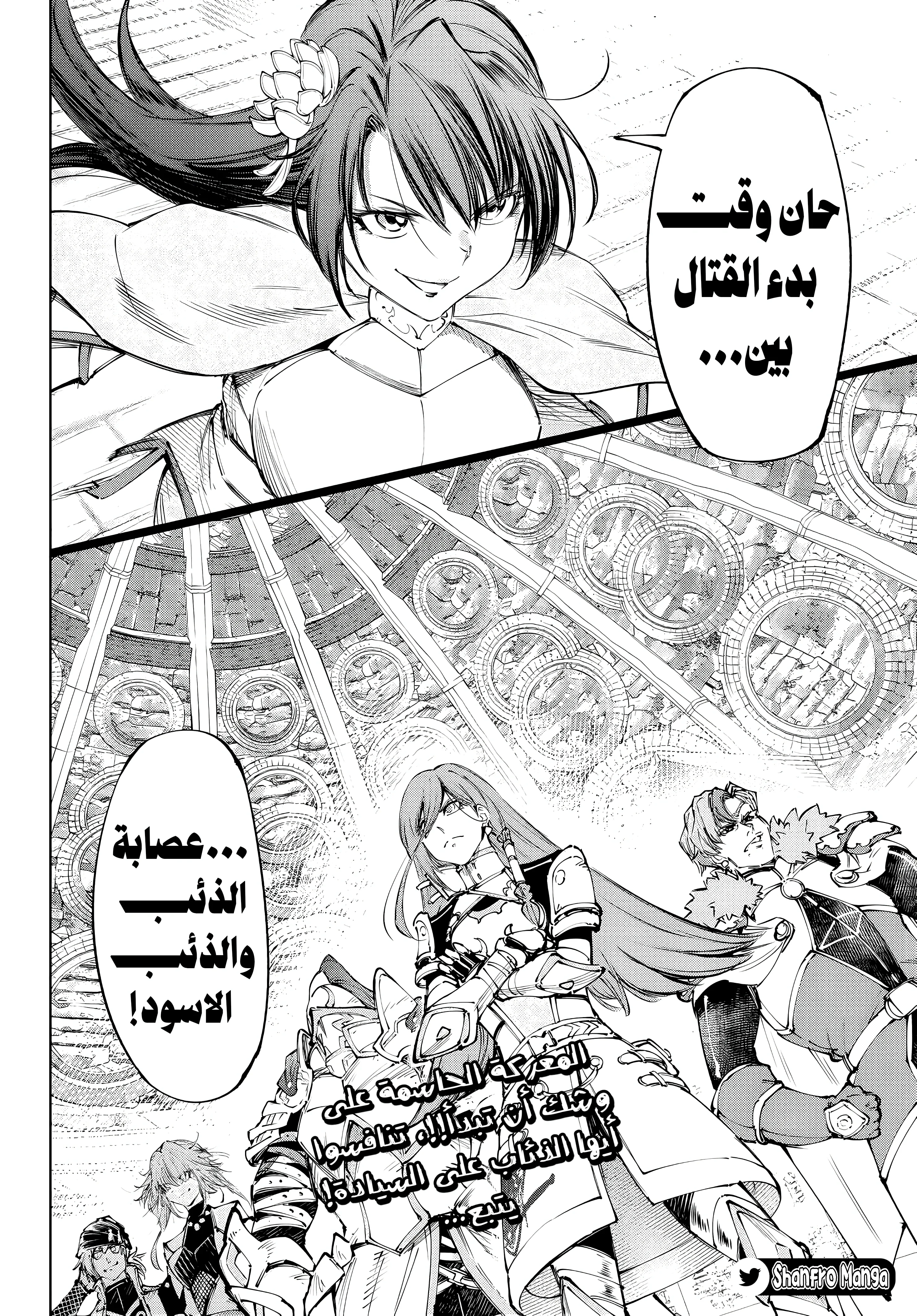 Read Shangri-La Frontier ~ Kusoge Hunter, Kamige ni Idoman to su AR Manga Online