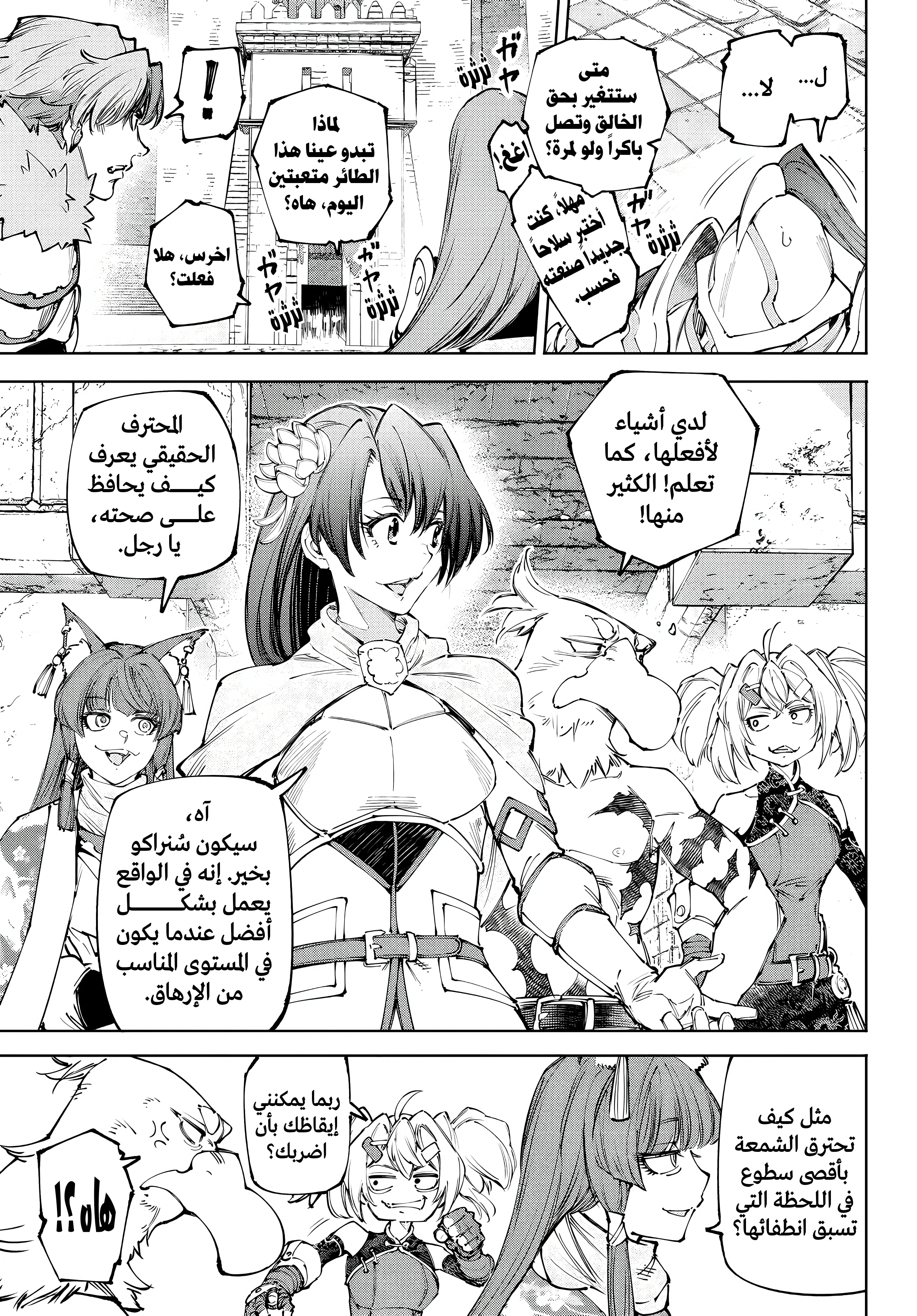 Read Shangri-La Frontier ~ Kusoge Hunter, Kamige ni Idoman to su AR Manga Online