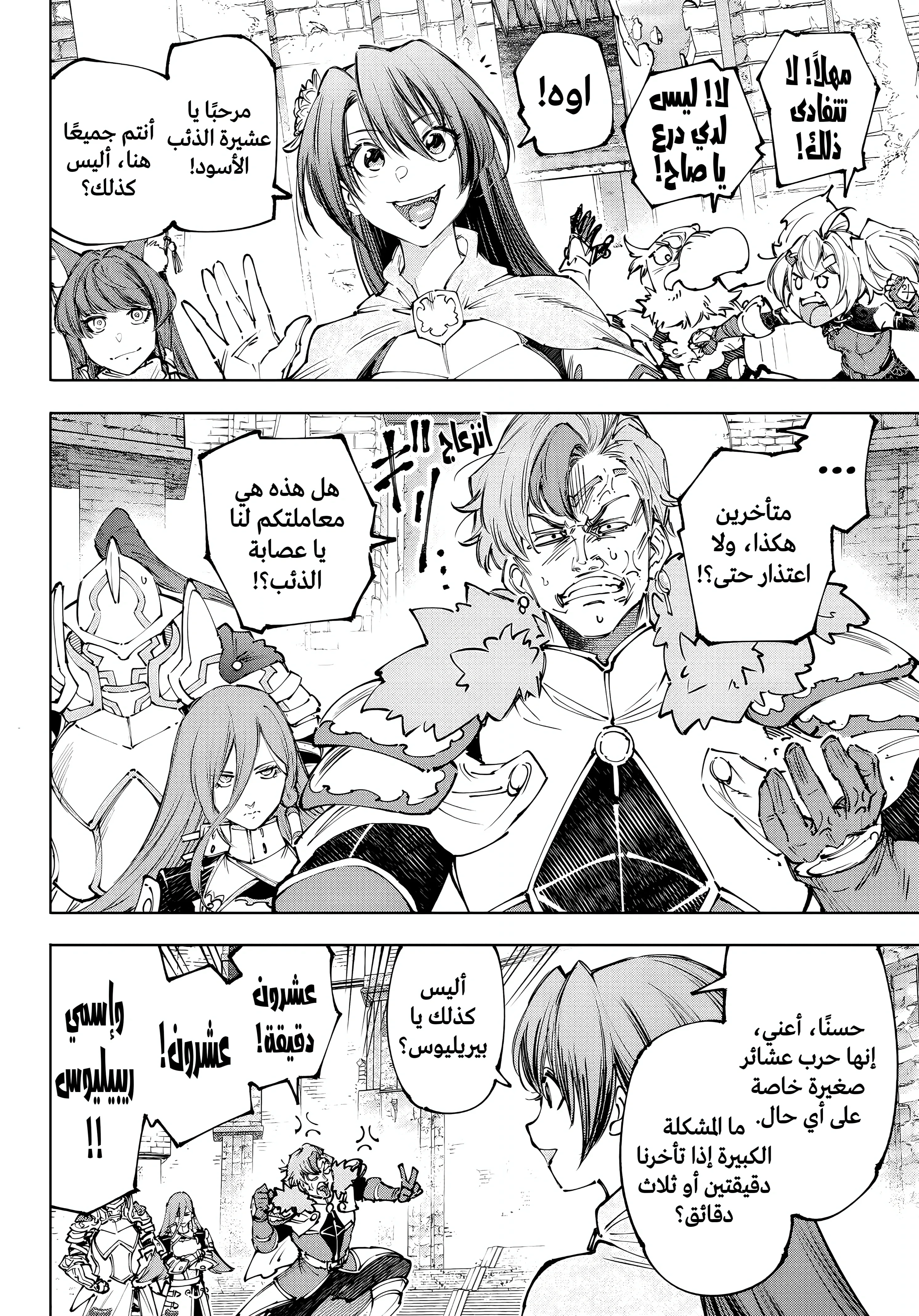 Read Shangri-La Frontier ~ Kusoge Hunter, Kamige ni Idoman to su AR Manga Online
