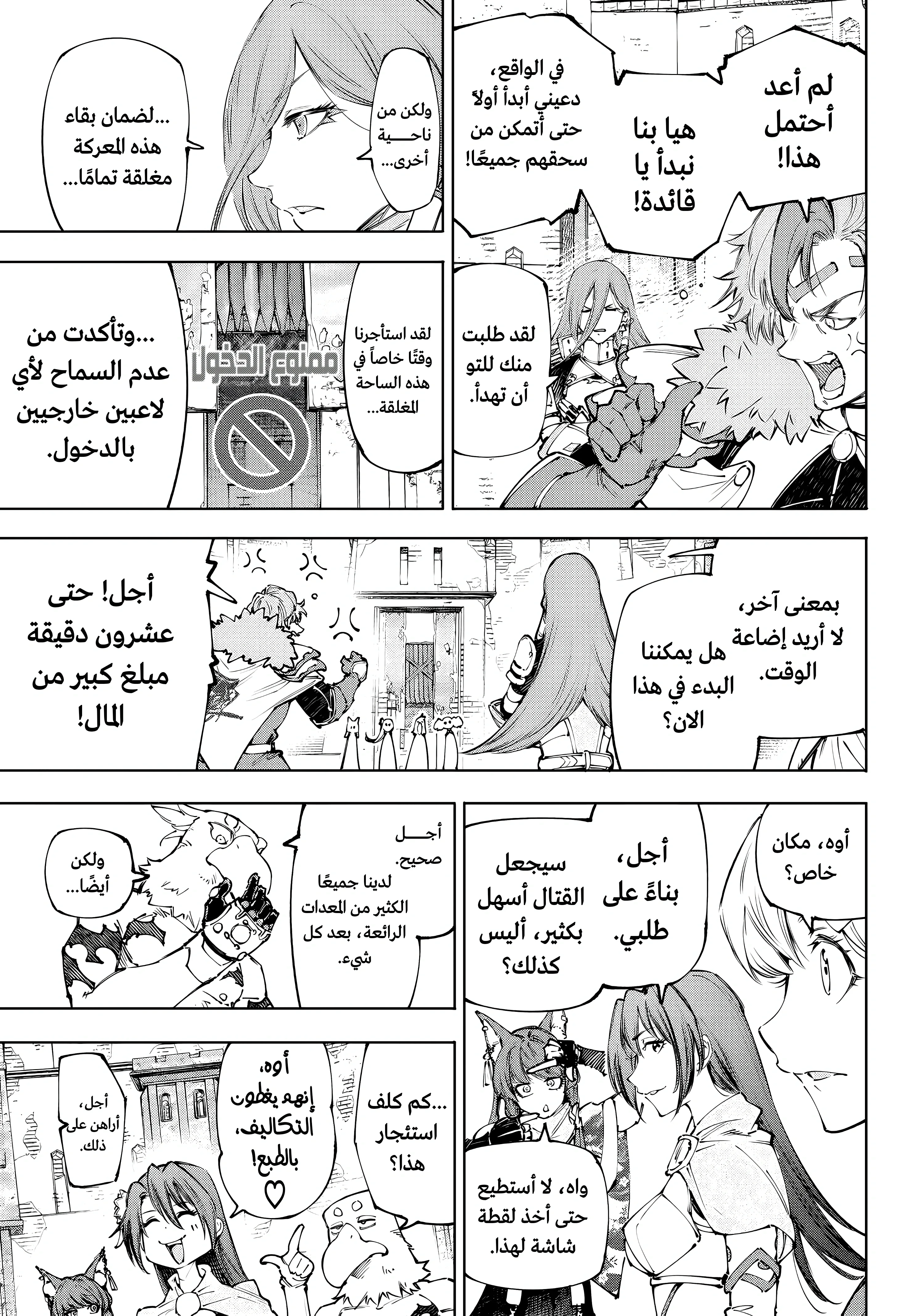 Read Shangri-La Frontier ~ Kusoge Hunter, Kamige ni Idoman to su AR Manga Online