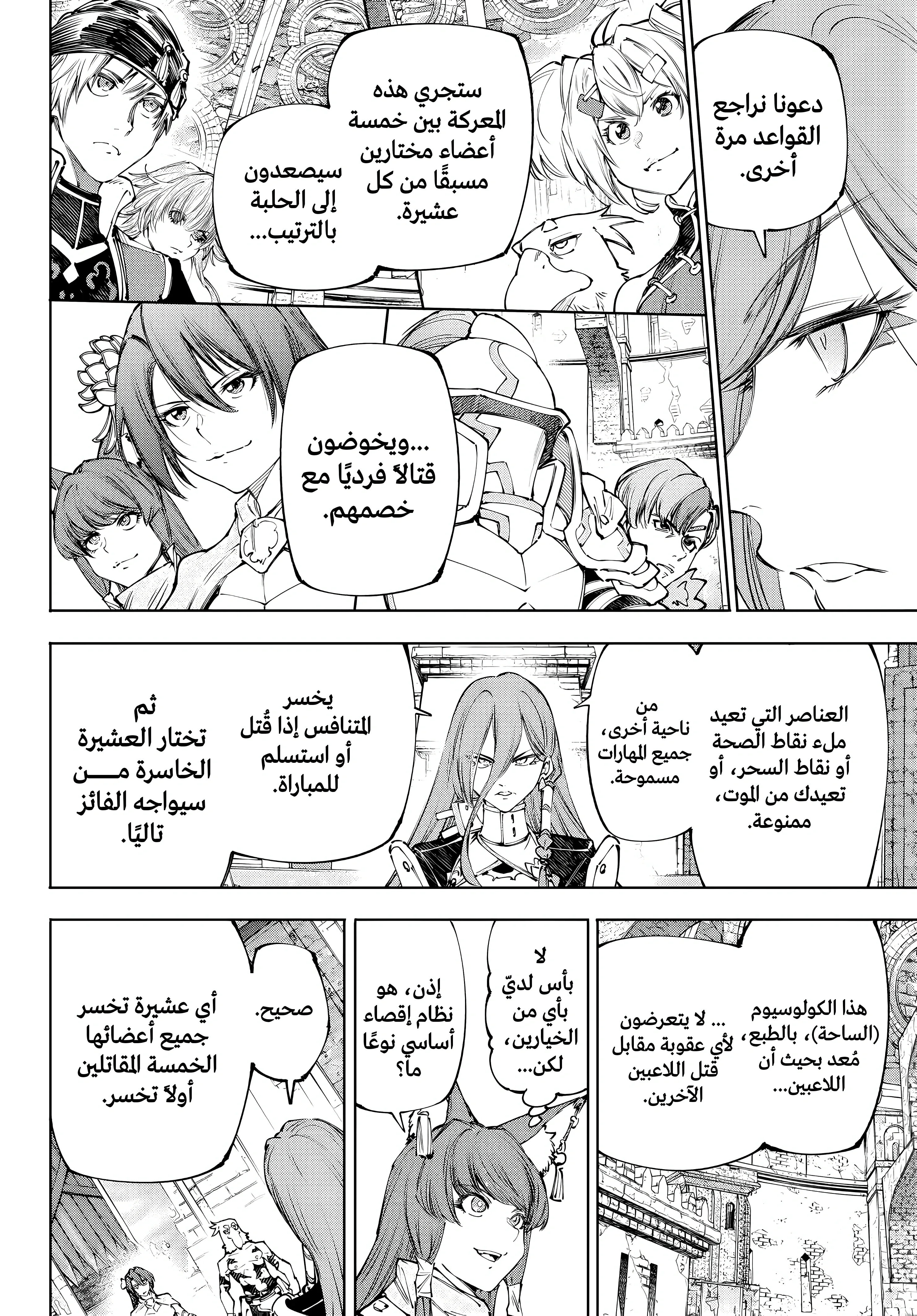 Read Shangri-La Frontier ~ Kusoge Hunter, Kamige ni Idoman to su AR Manga Online
