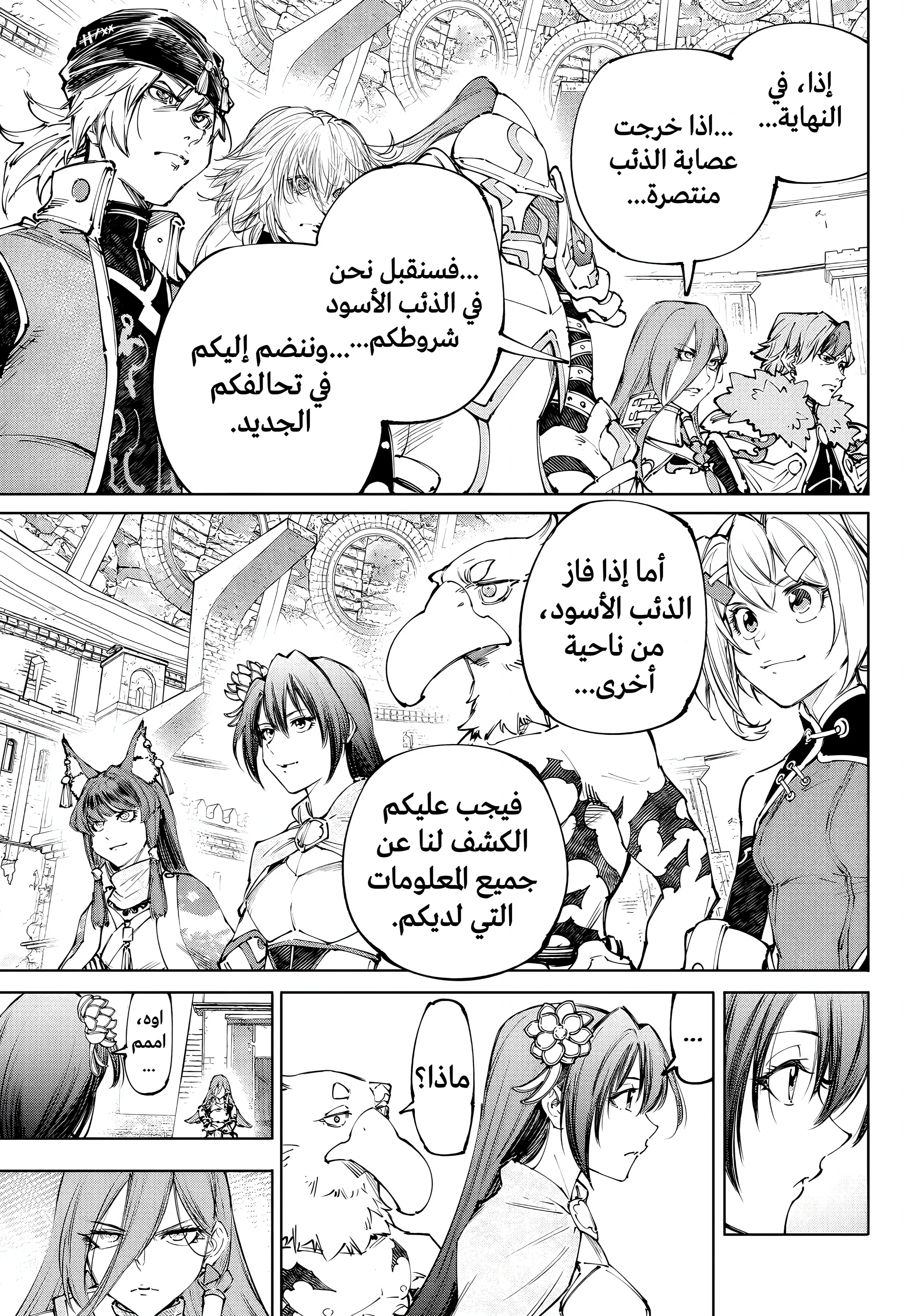 Read Shangri-La Frontier ~ Kusoge Hunter, Kamige ni Idoman to su AR Manga Online