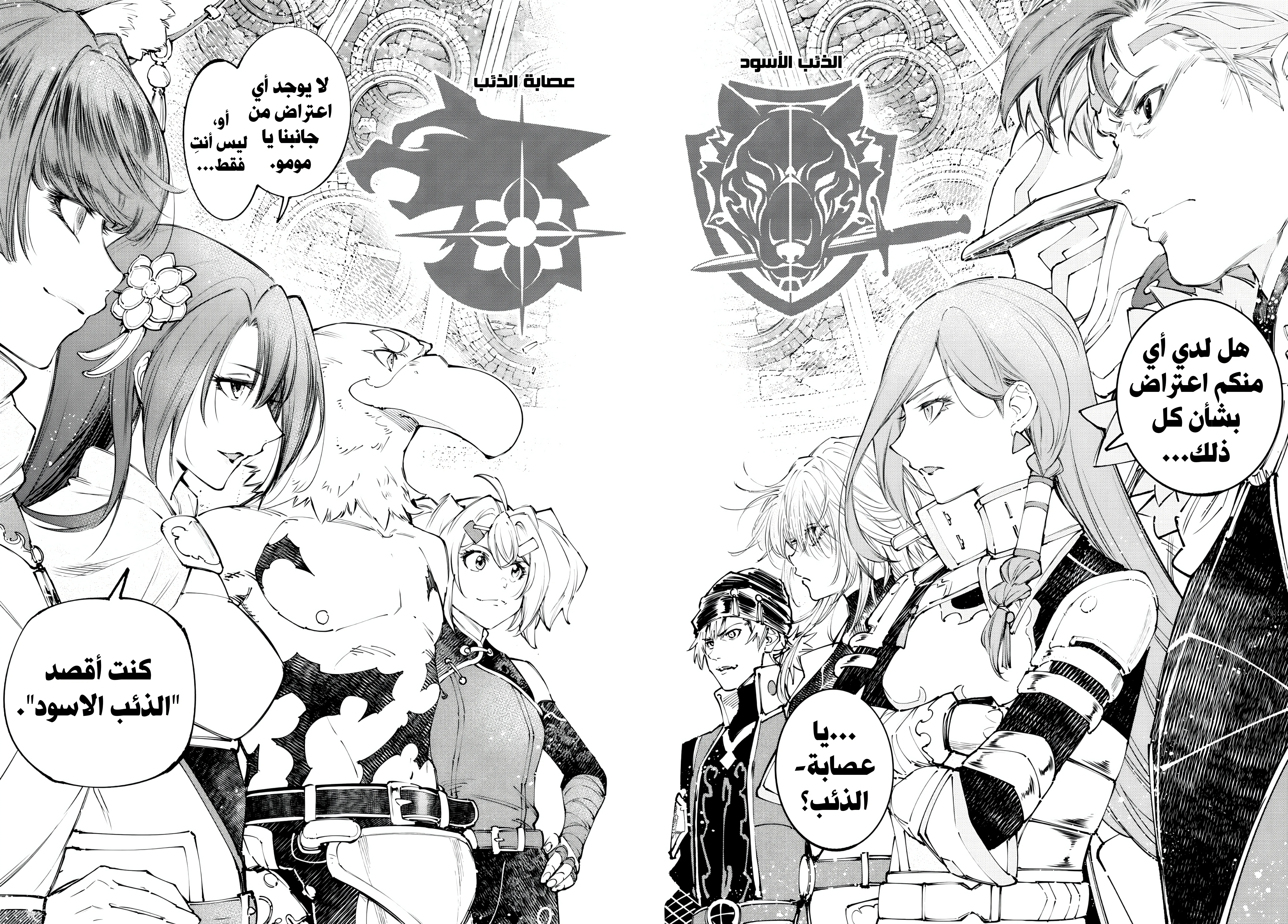 Read Shangri-La Frontier ~ Kusoge Hunter, Kamige ni Idoman to su AR Manga Online