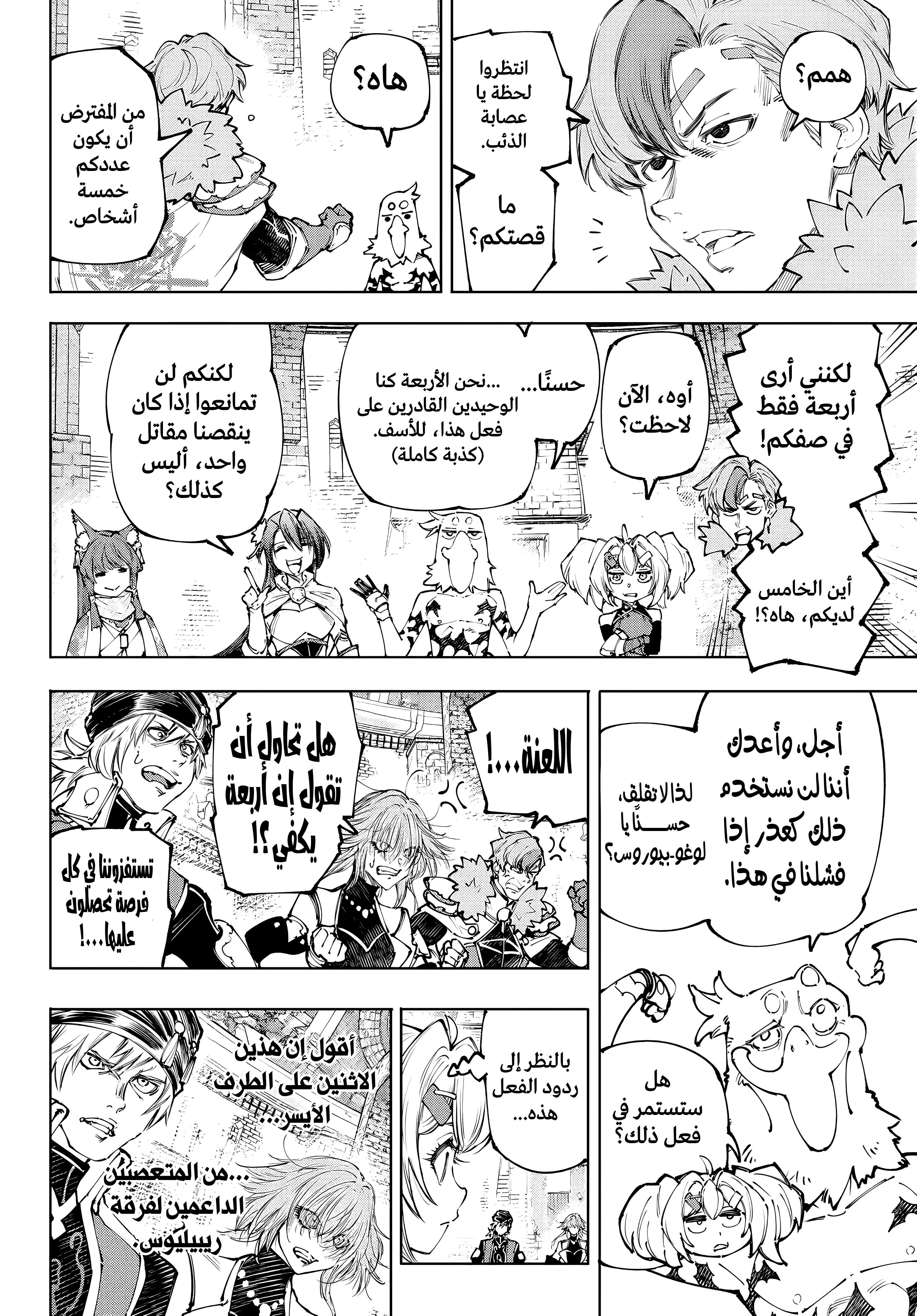 Read Shangri-La Frontier ~ Kusoge Hunter, Kamige ni Idoman to su AR Manga Online