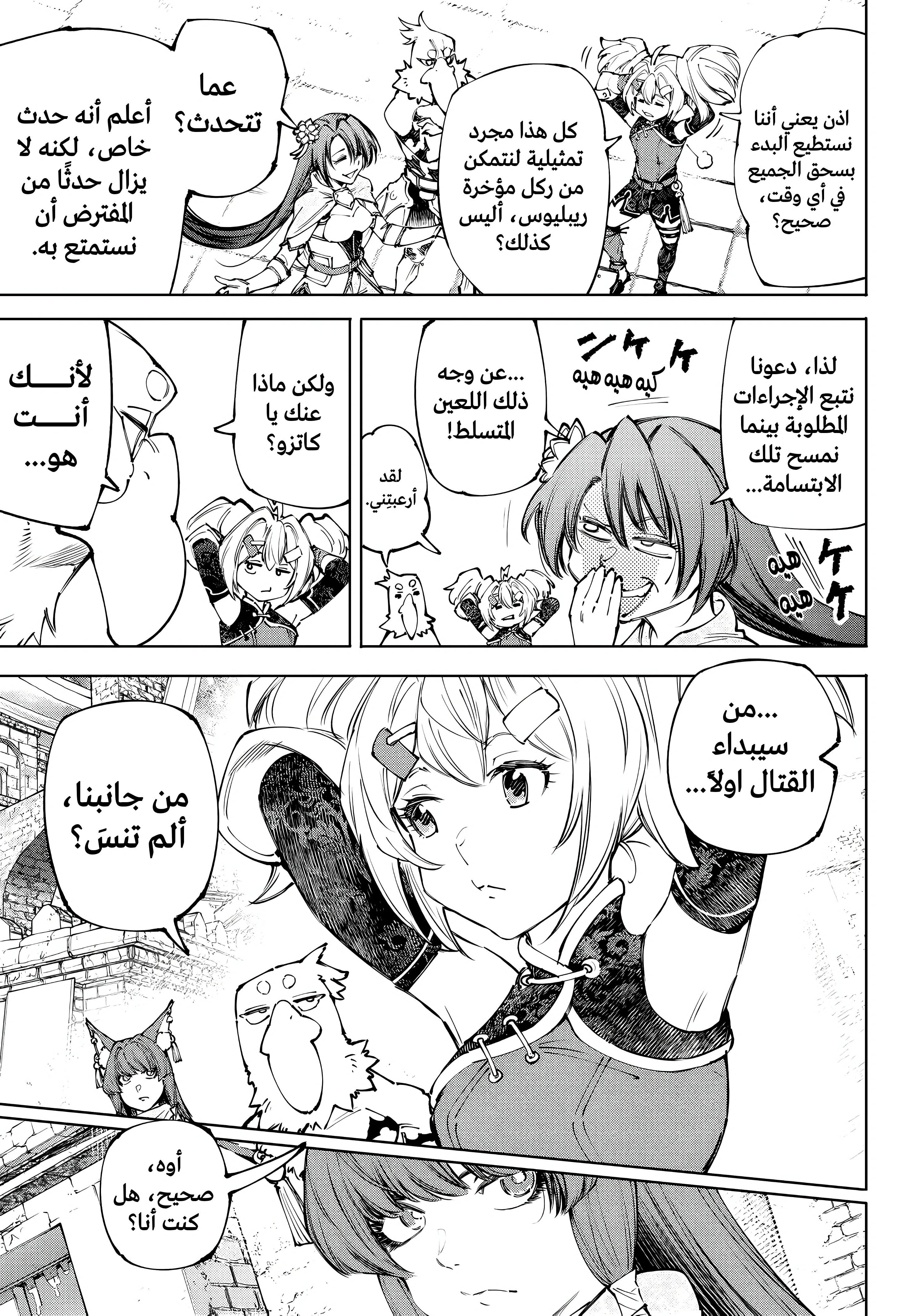 Read Shangri-La Frontier ~ Kusoge Hunter, Kamige ni Idoman to su AR Manga Online