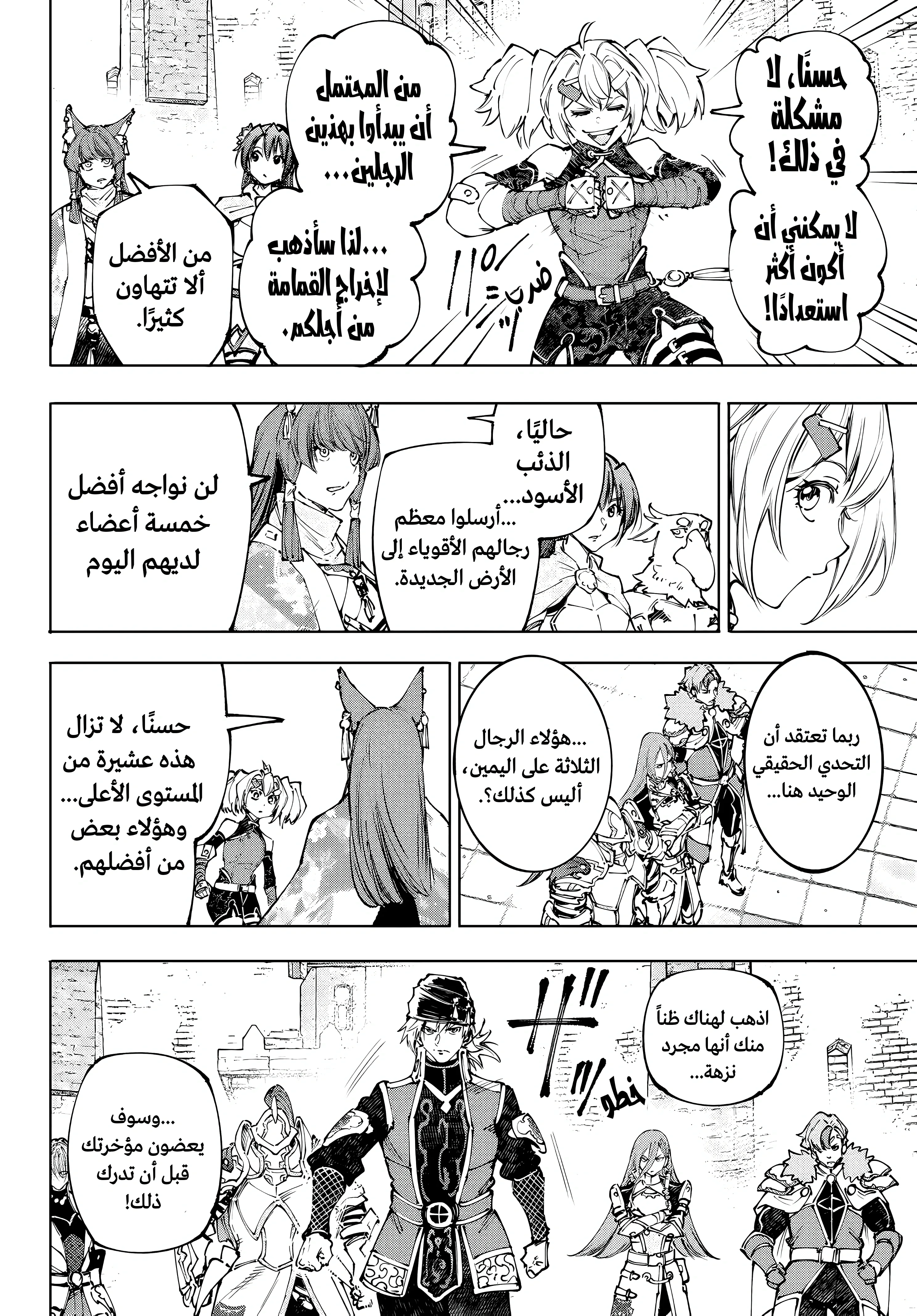Read Shangri-La Frontier ~ Kusoge Hunter, Kamige ni Idoman to su AR Manga Online