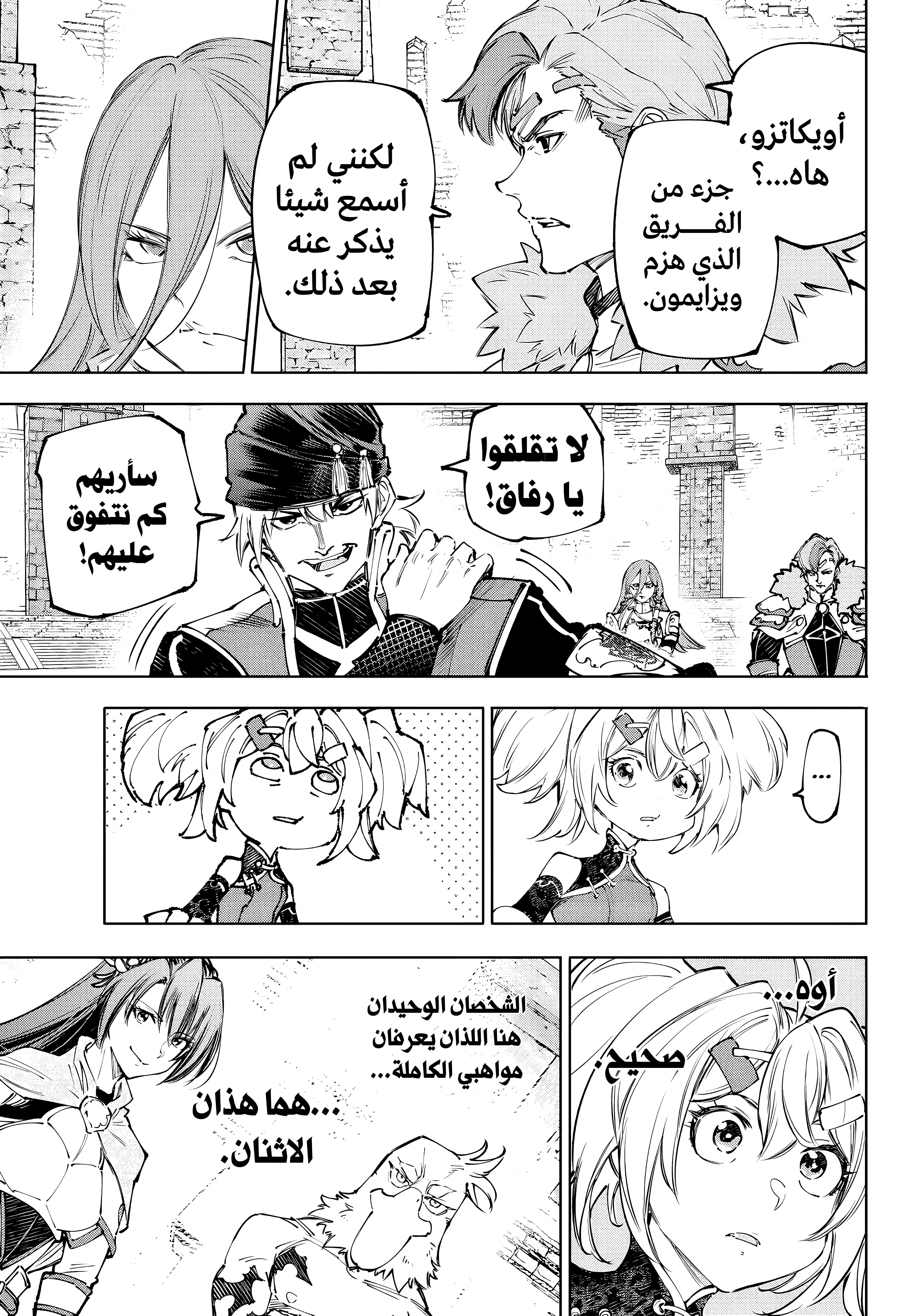 Read Shangri-La Frontier ~ Kusoge Hunter, Kamige ni Idoman to su AR Manga Online