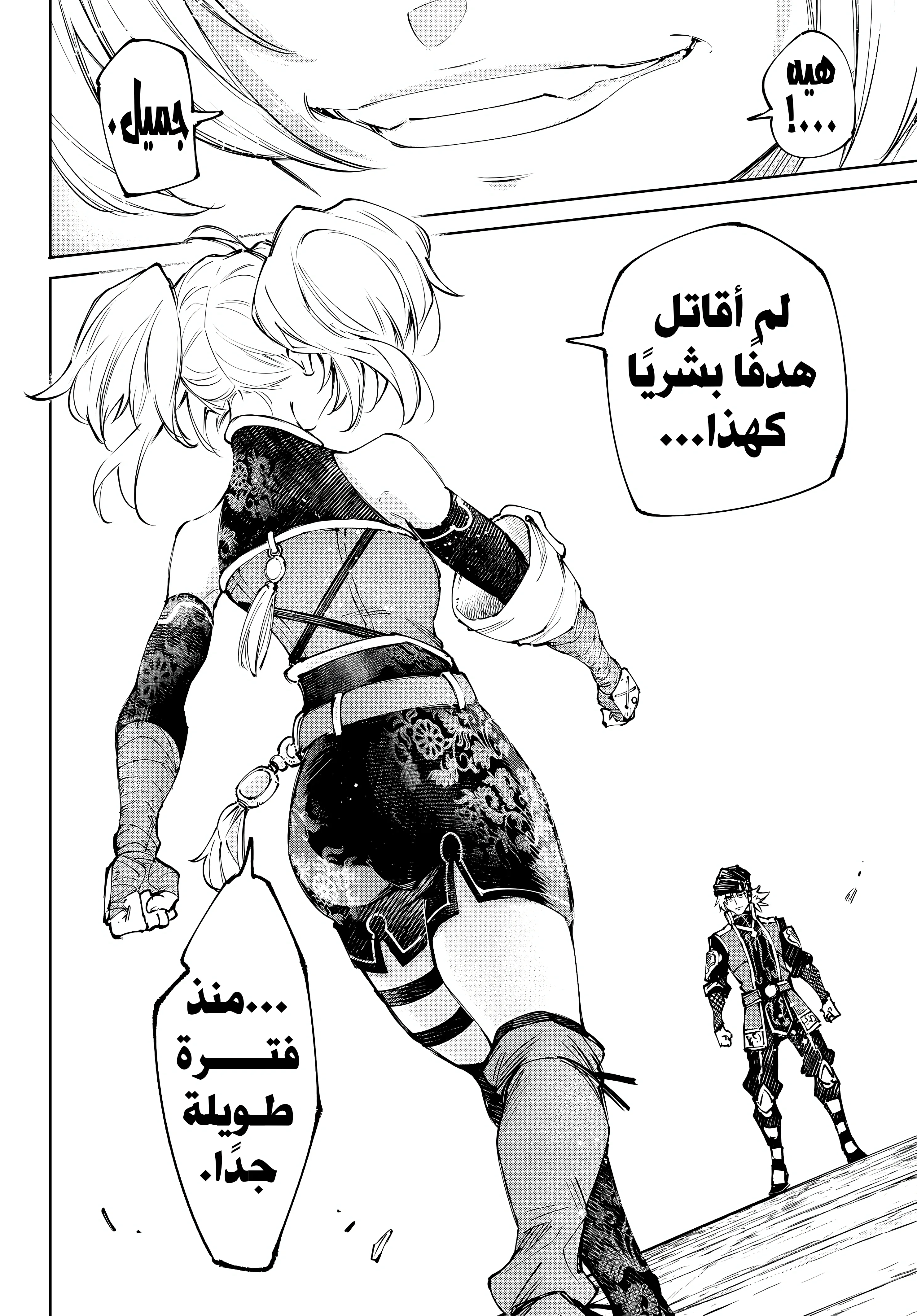Read Shangri-La Frontier ~ Kusoge Hunter, Kamige ni Idoman to su AR Manga Online