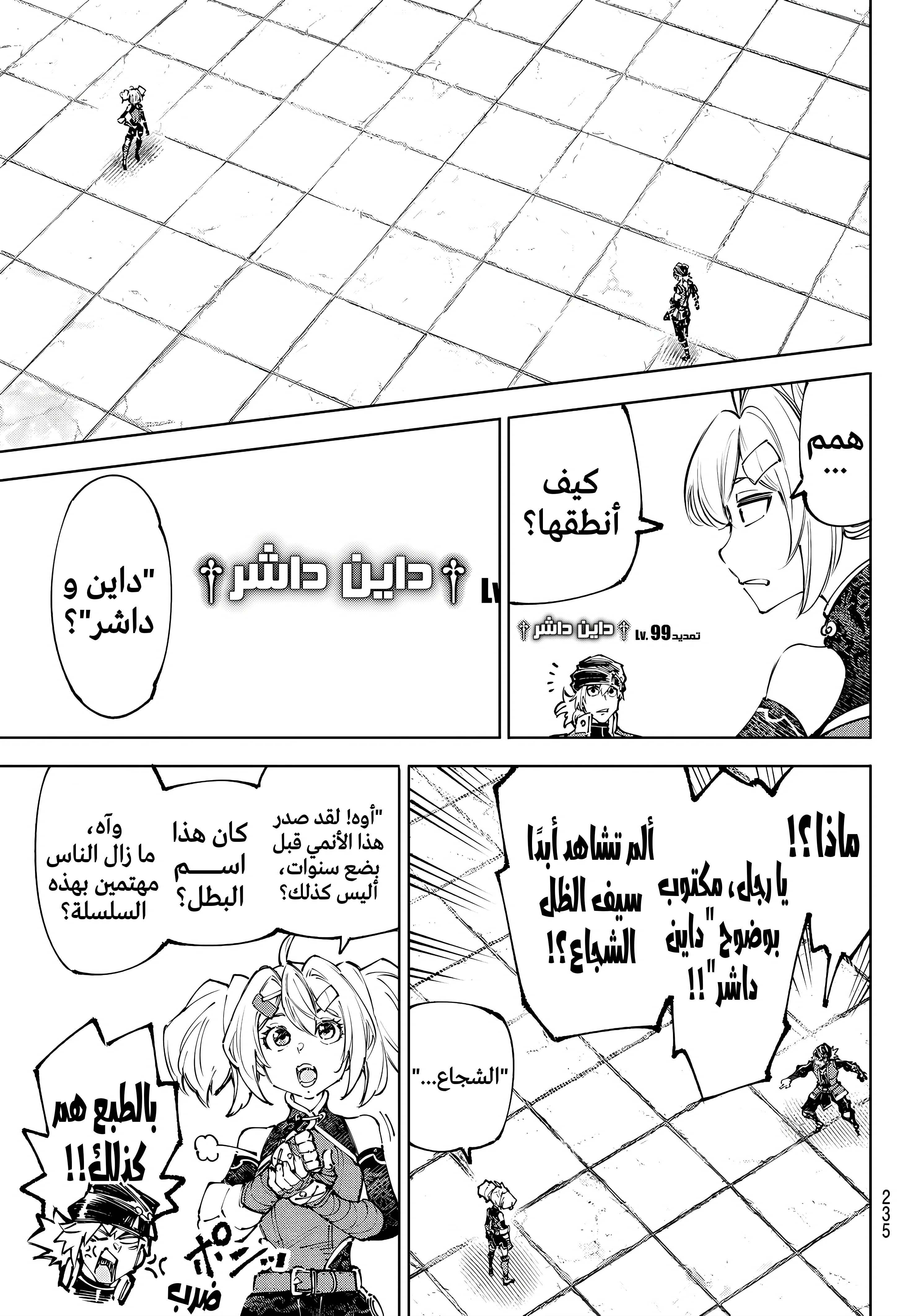 Read Shangri-La Frontier ~ Kusoge Hunter, Kamige ni Idoman to su AR Manga Online