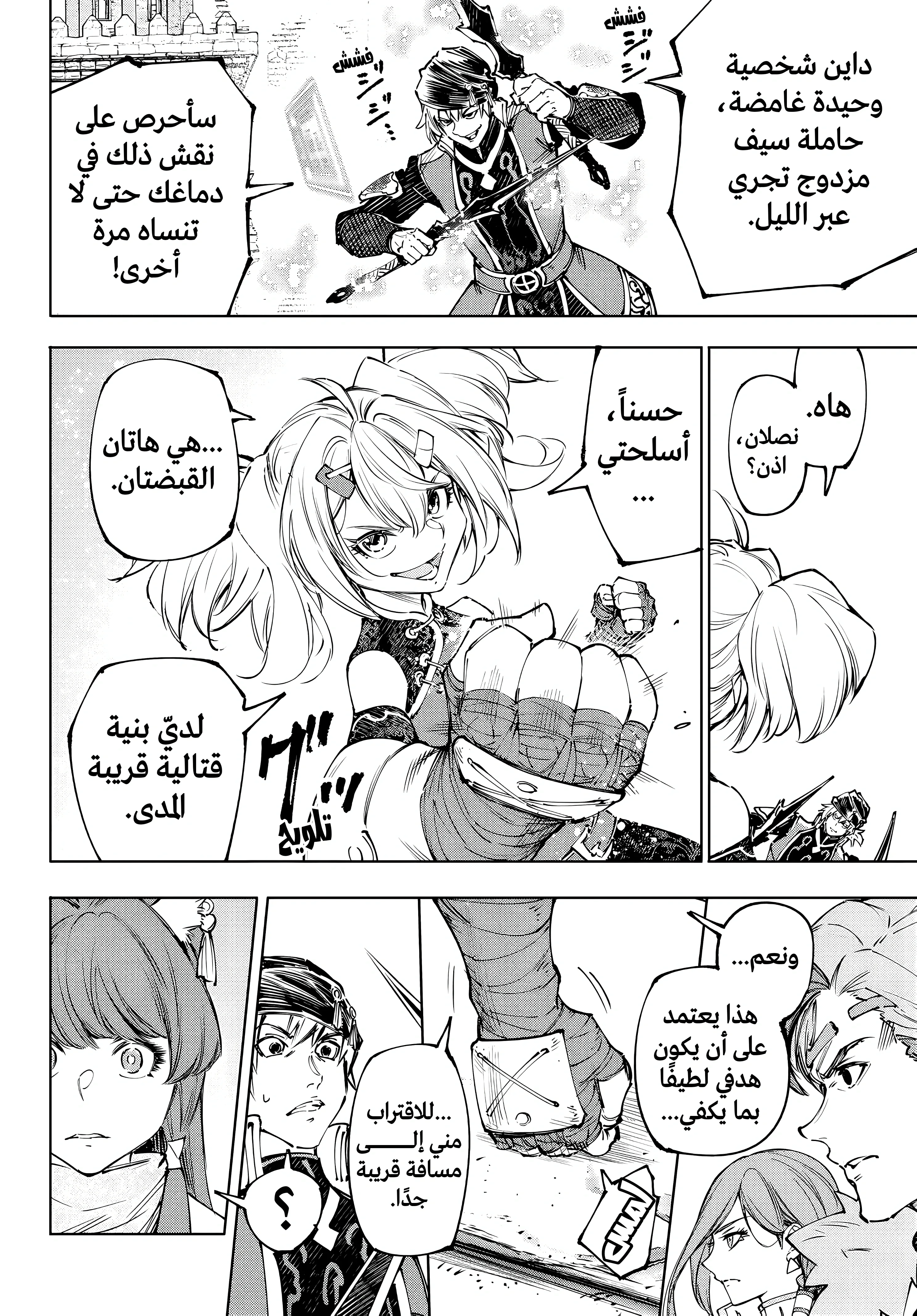 Read Shangri-La Frontier ~ Kusoge Hunter, Kamige ni Idoman to su AR Manga Online