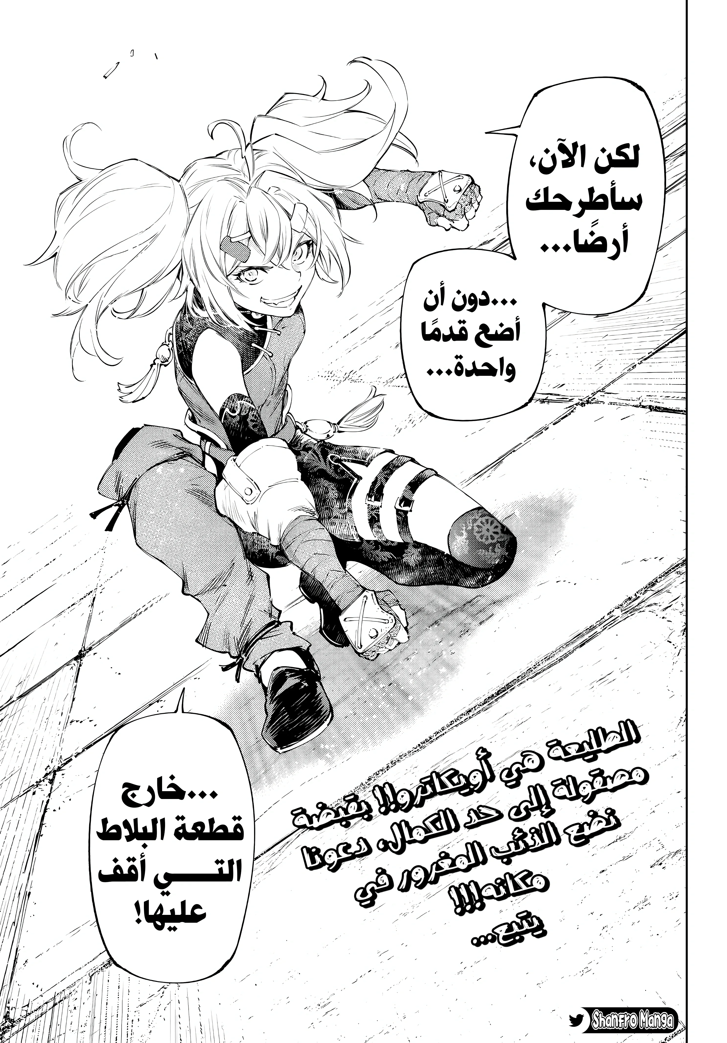 Read Shangri-La Frontier ~ Kusoge Hunter, Kamige ni Idoman to su AR Manga Online