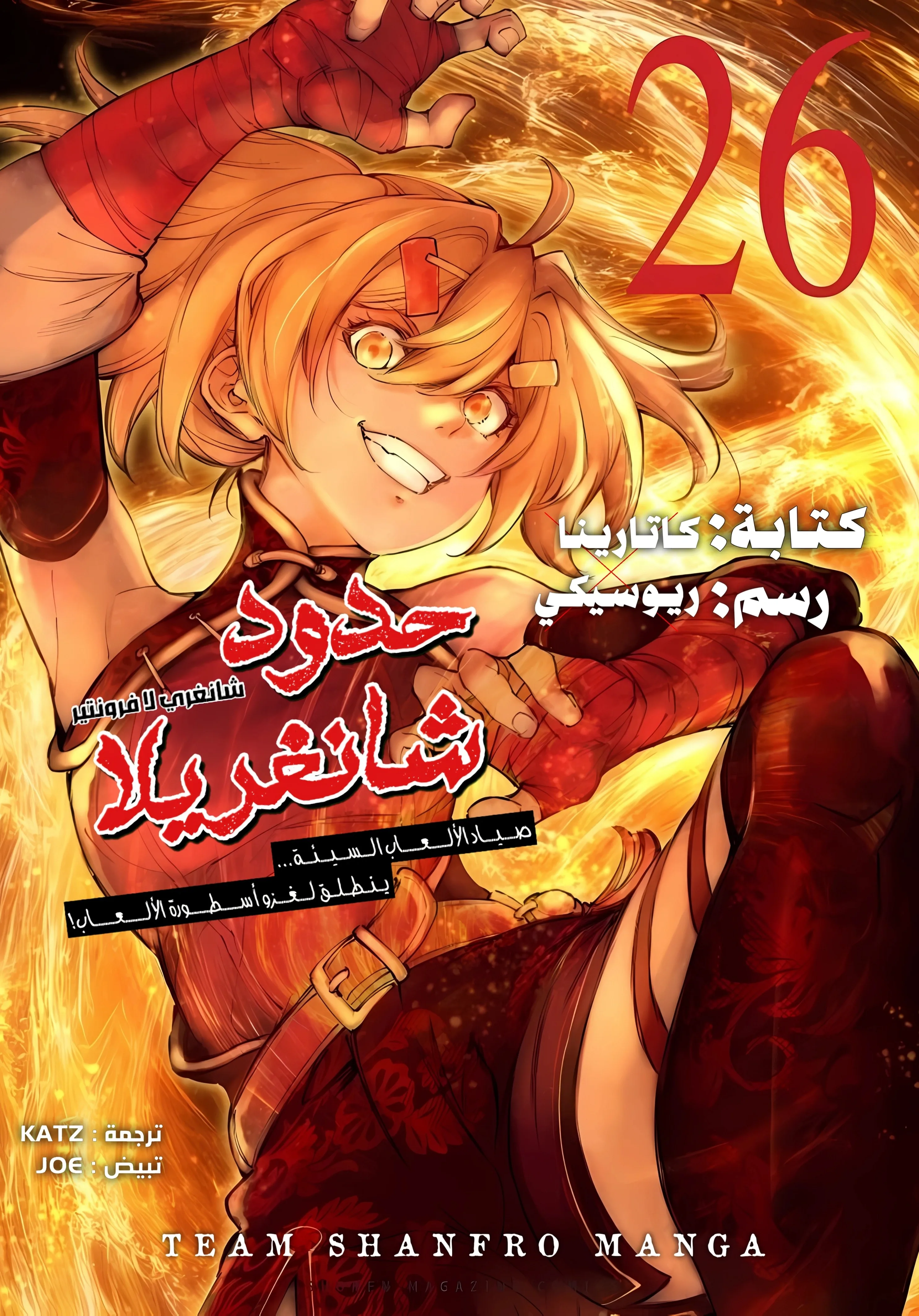 Read Shangri-La Frontier ~ Kusoge Hunter, Kamige ni Idoman to su AR Manga Online