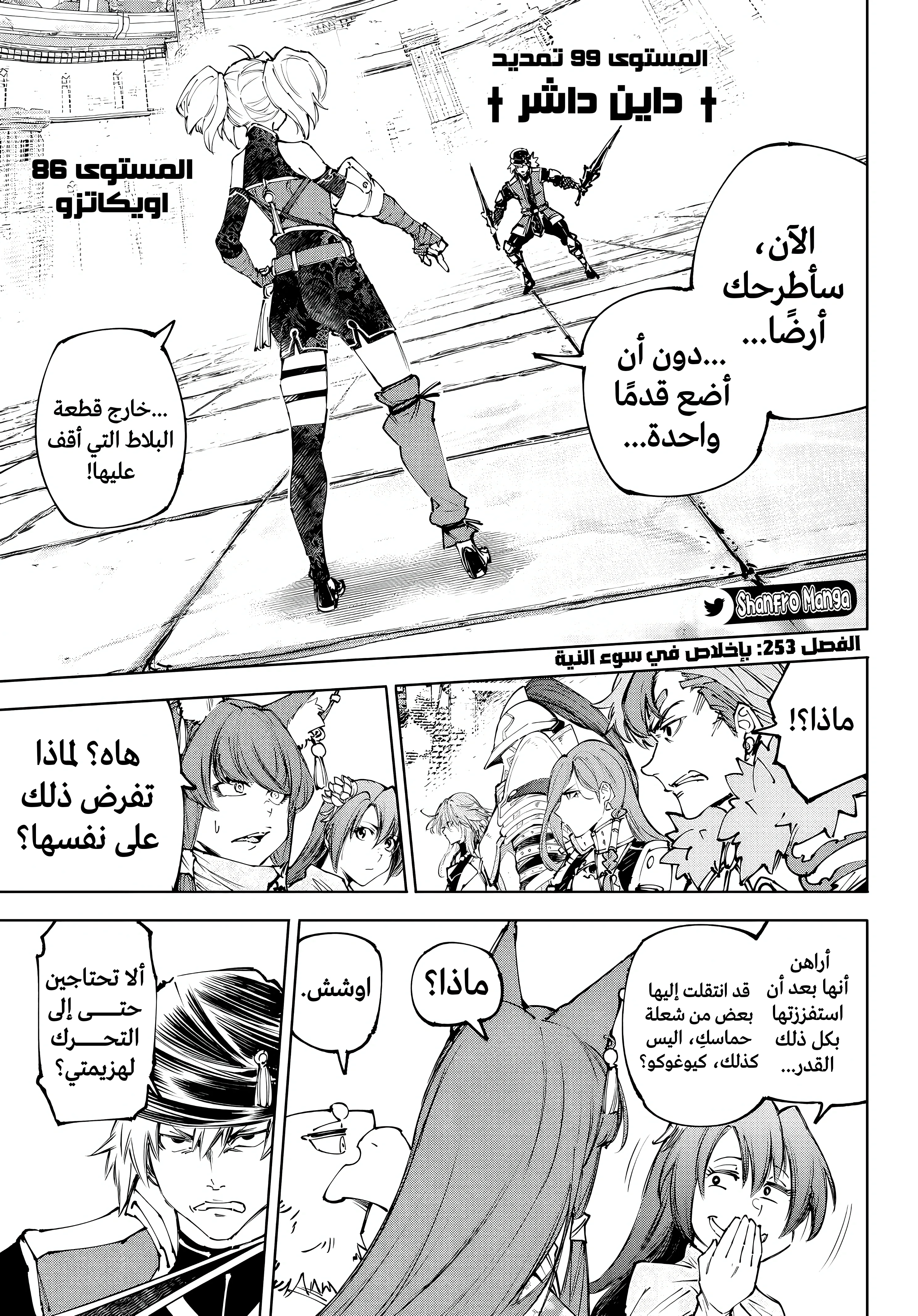 Read Shangri-La Frontier ~ Kusoge Hunter, Kamige ni Idoman to su AR Manga Online