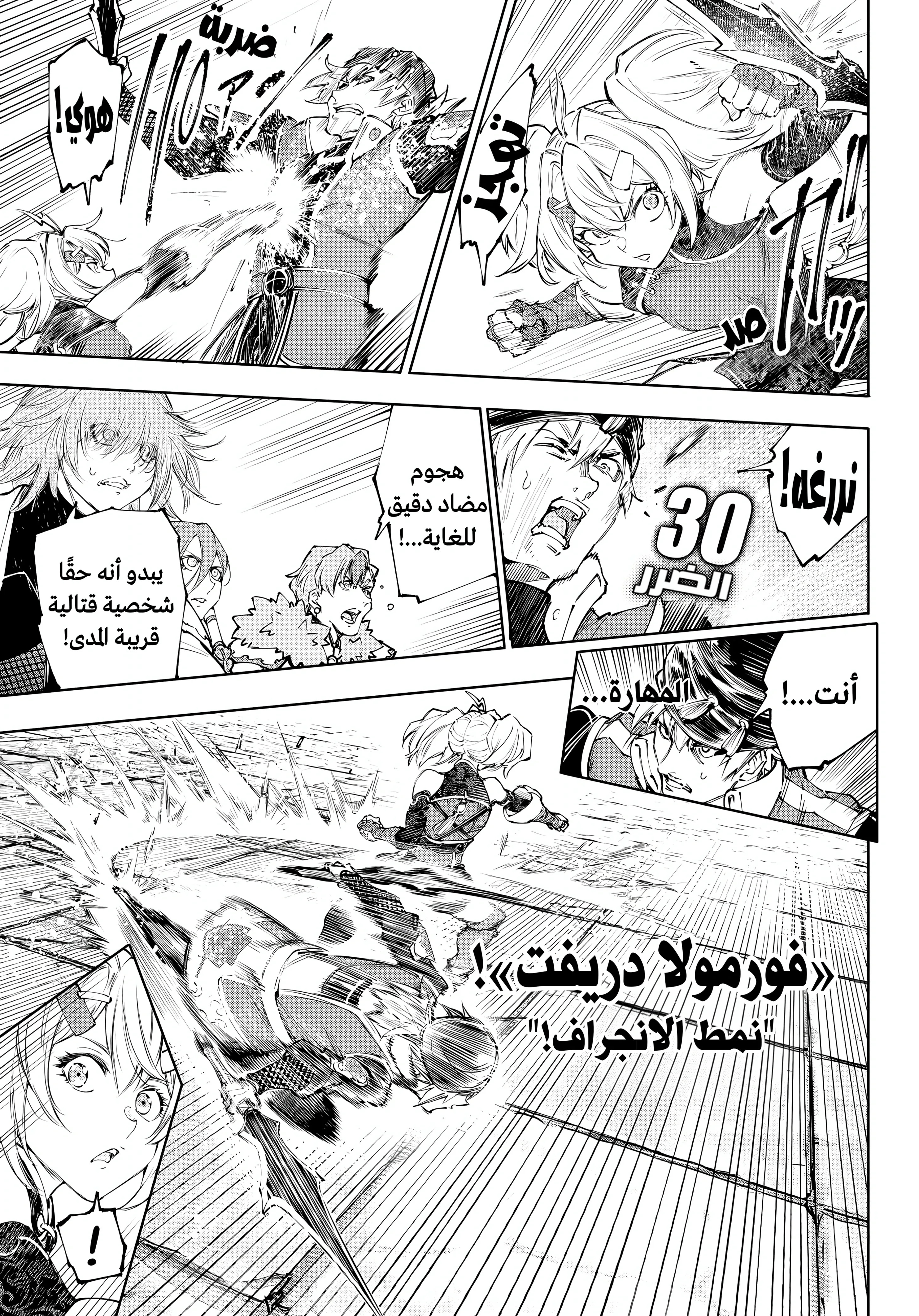 Read Shangri-La Frontier ~ Kusoge Hunter, Kamige ni Idoman to su AR Manga Online