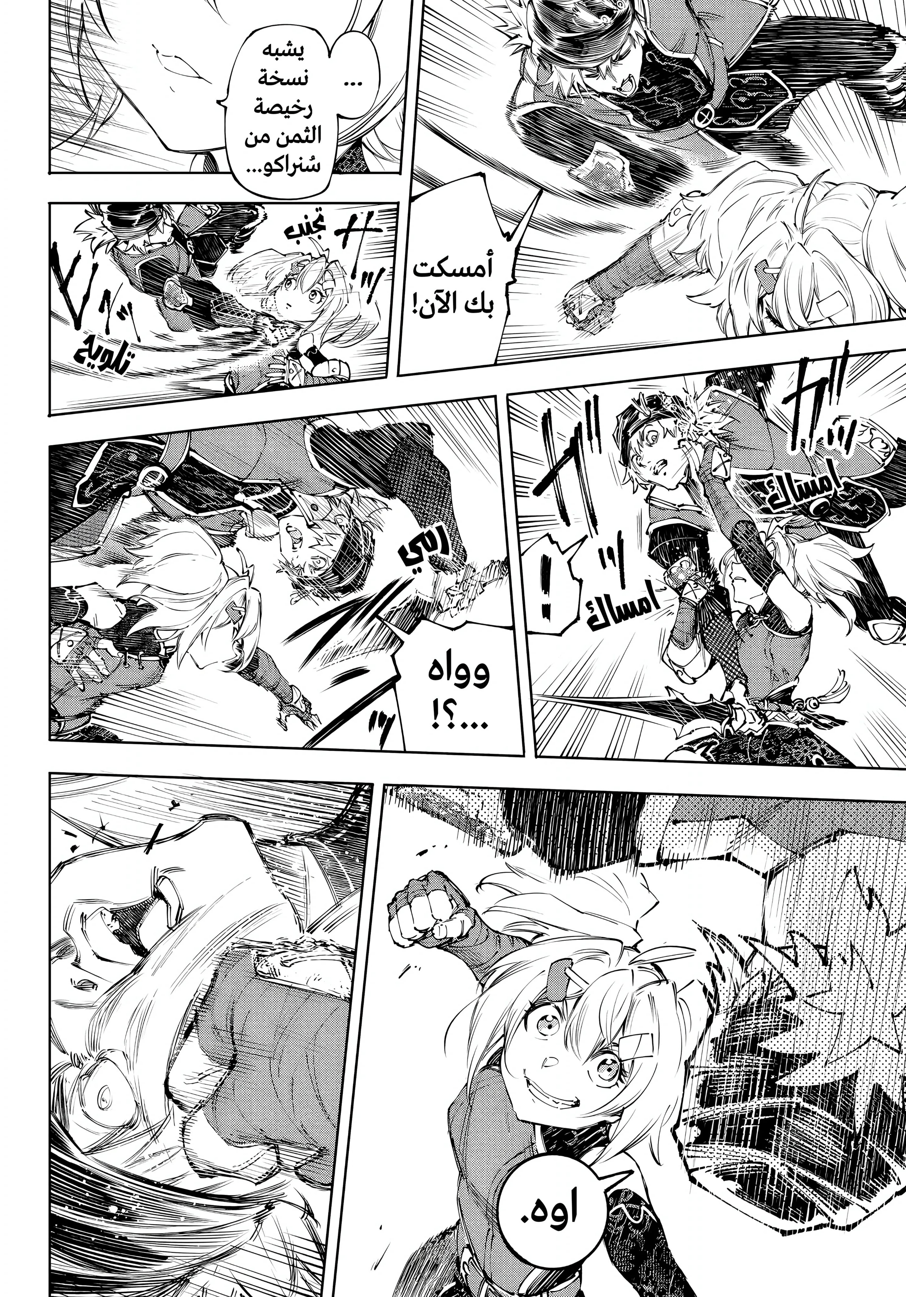 Read Shangri-La Frontier ~ Kusoge Hunter, Kamige ni Idoman to su AR Manga Online