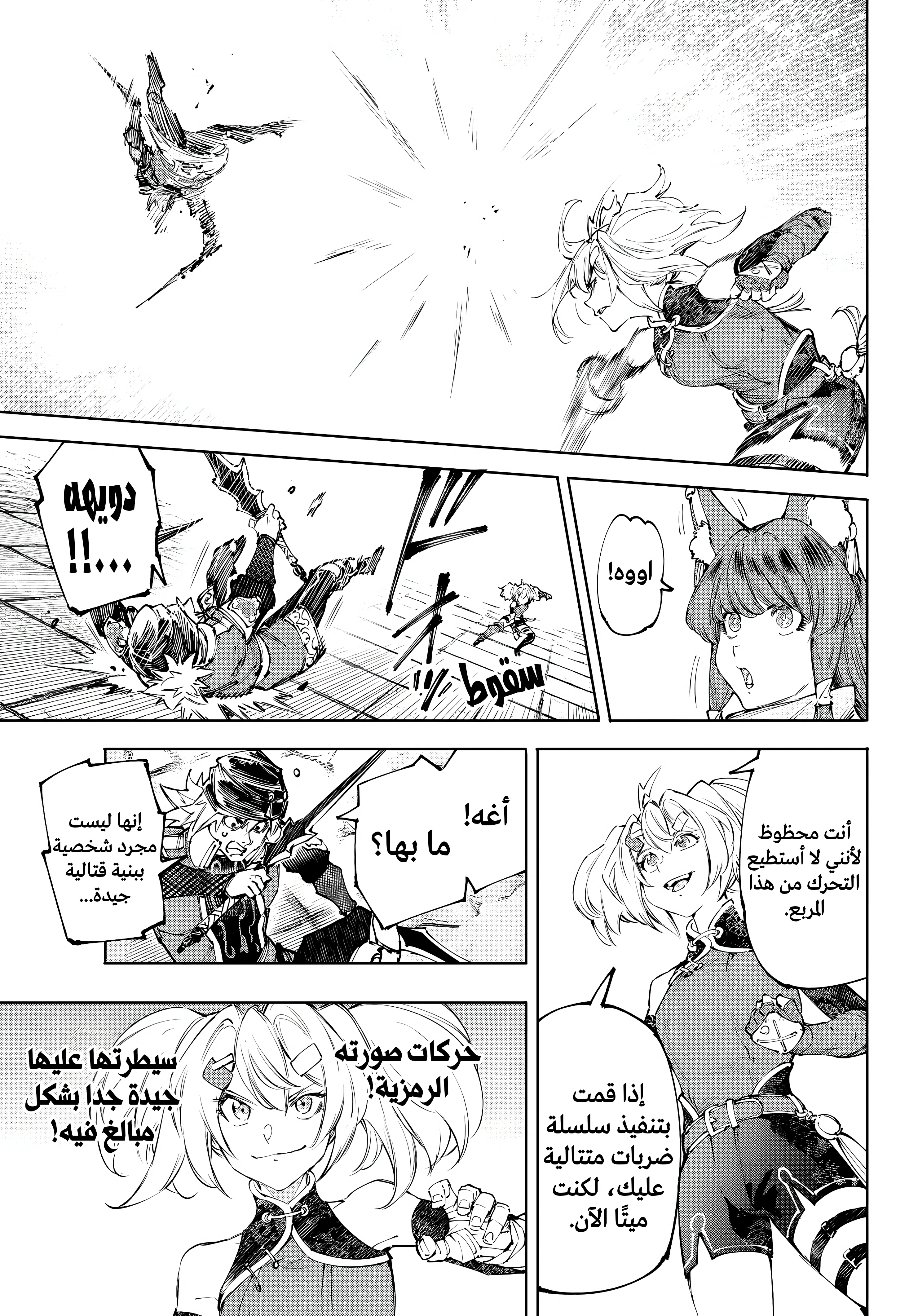 Read Shangri-La Frontier ~ Kusoge Hunter, Kamige ni Idoman to su AR Manga Online